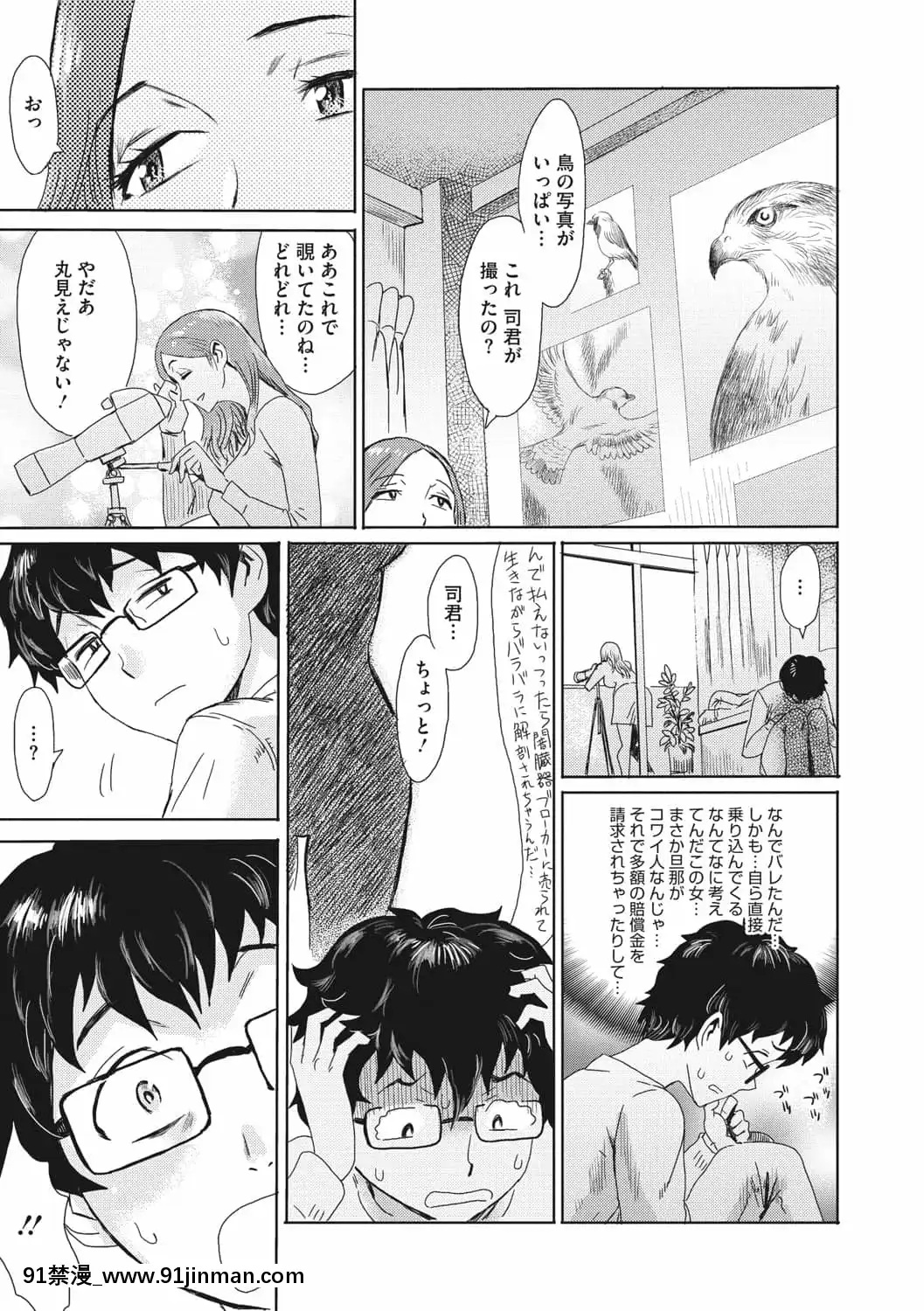 [黒巖瑪瑙]人妻倶楽部ガラスの靴[DL版][色情漫畫 母子]