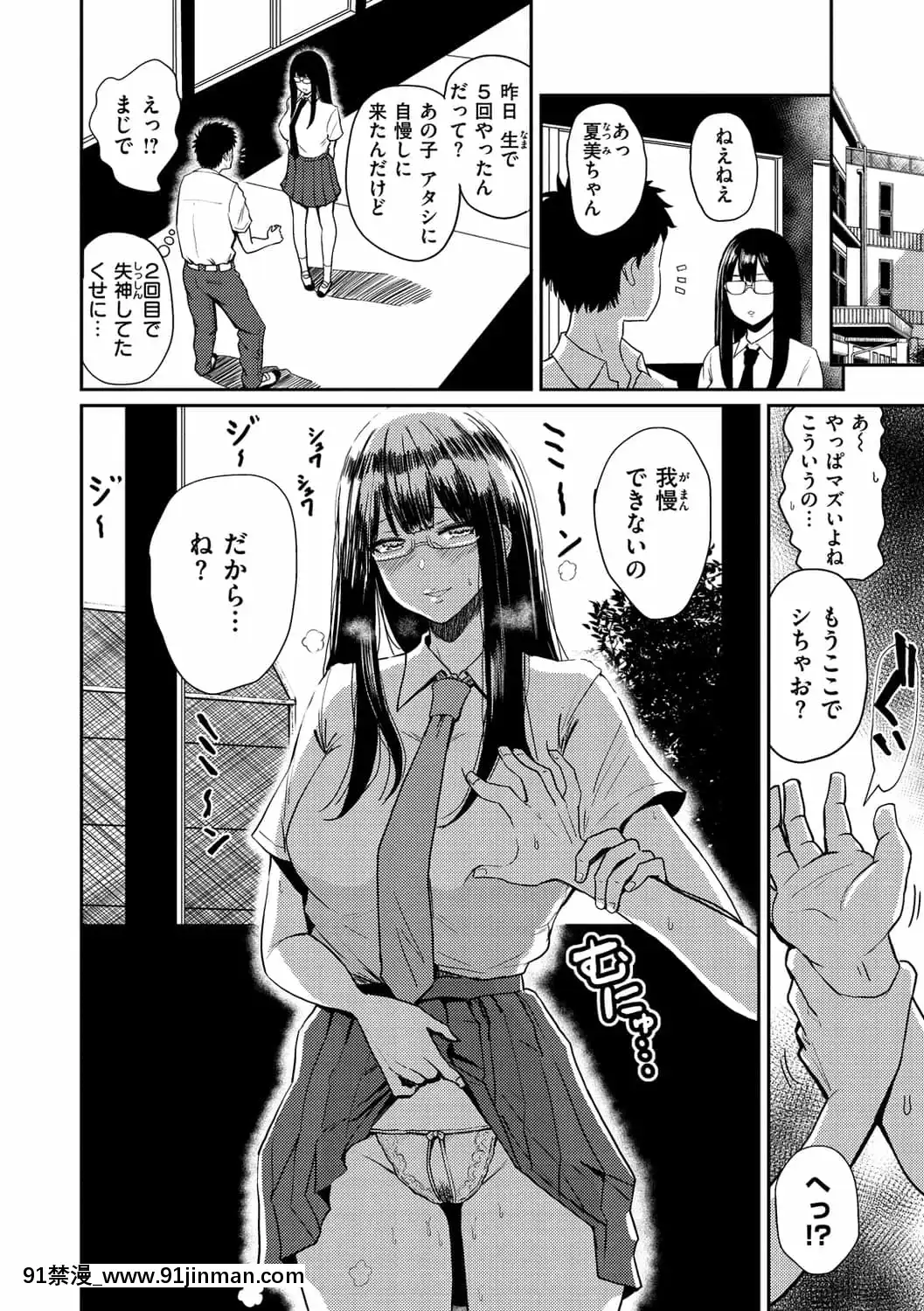 [西沢みずき]即ハメ!ハーレム[狂三 h漫]