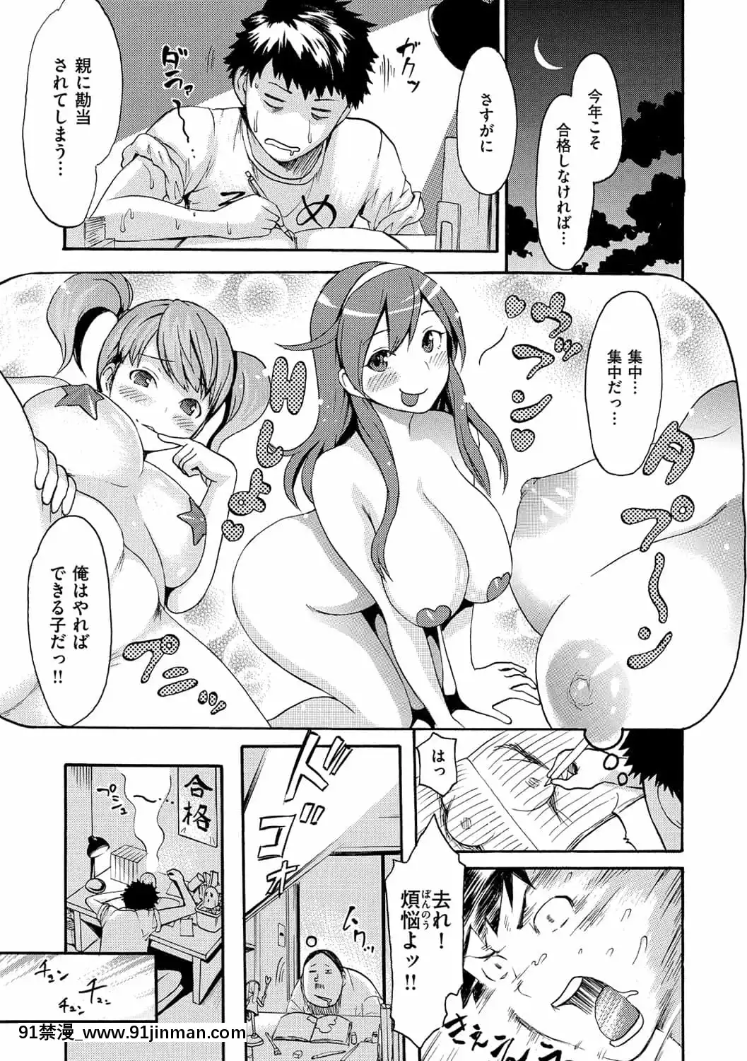 [いーむす・アキ]ヌレスジ[DL版][咒怨 h漫]