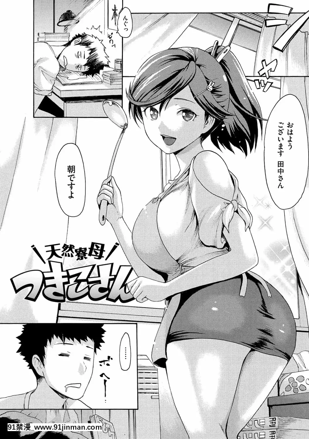 [いーむす・アキ]ヌレスジ[DL版][咒怨 h漫]