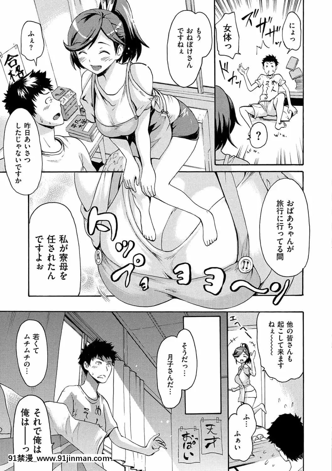 [いーむす・アキ]ヌレスジ[DL版][咒怨 h漫]