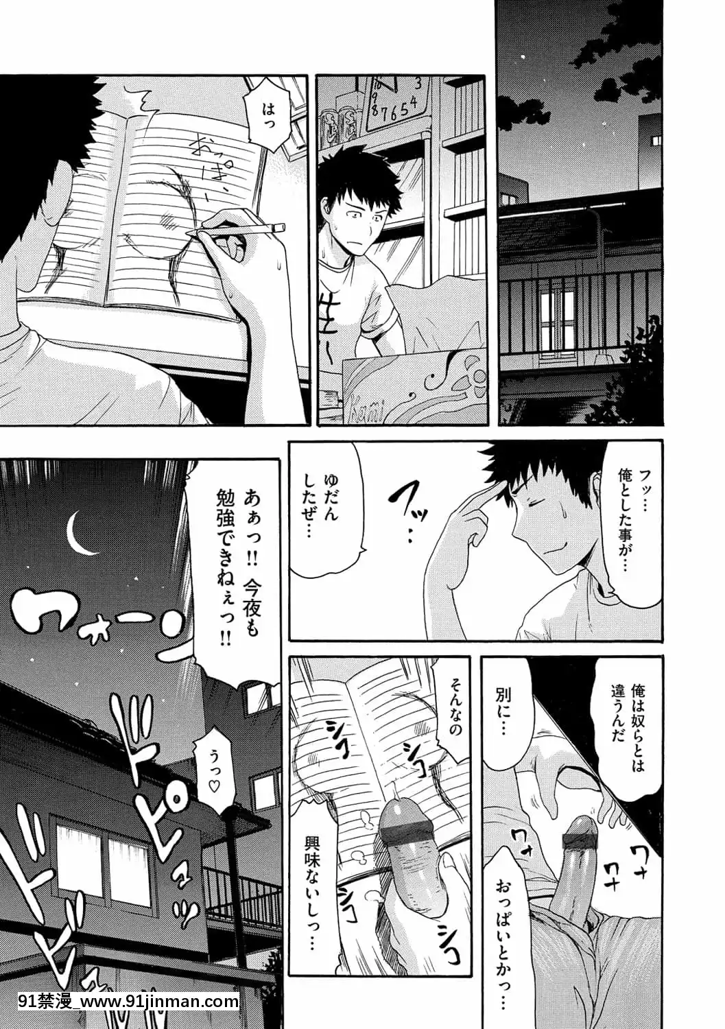 [いーむす・アキ]ヌレスジ[DL版][咒怨 h漫]