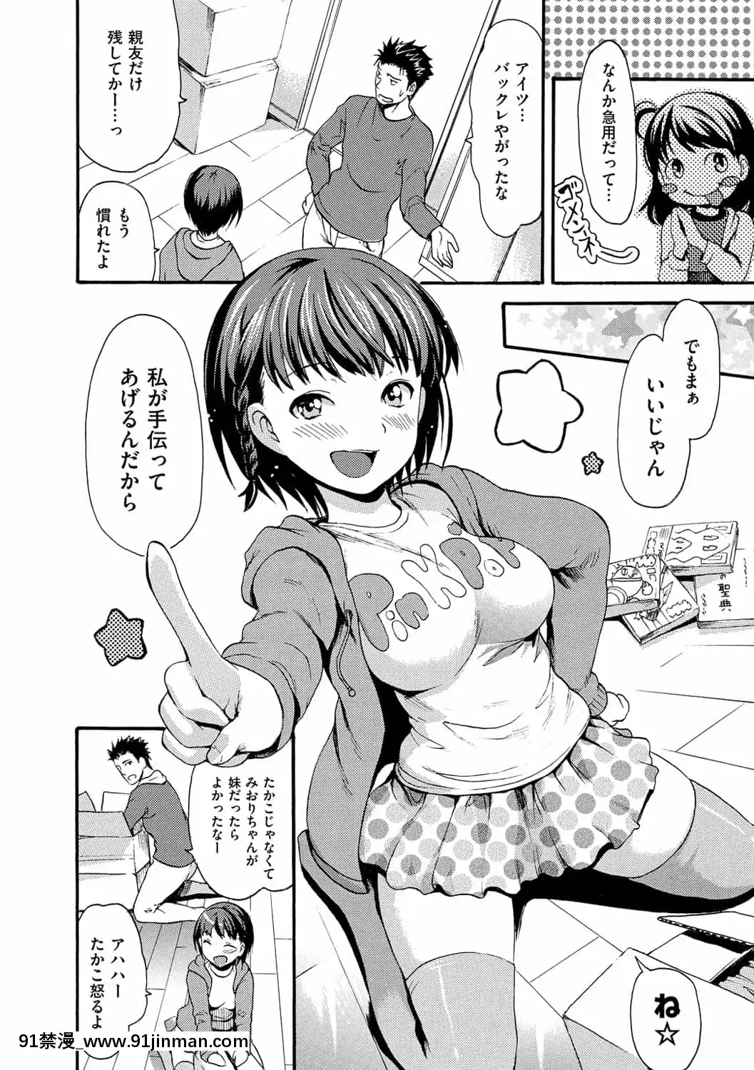 [いーむす・アキ]ヌレスジ[DL版][咒怨 h漫]