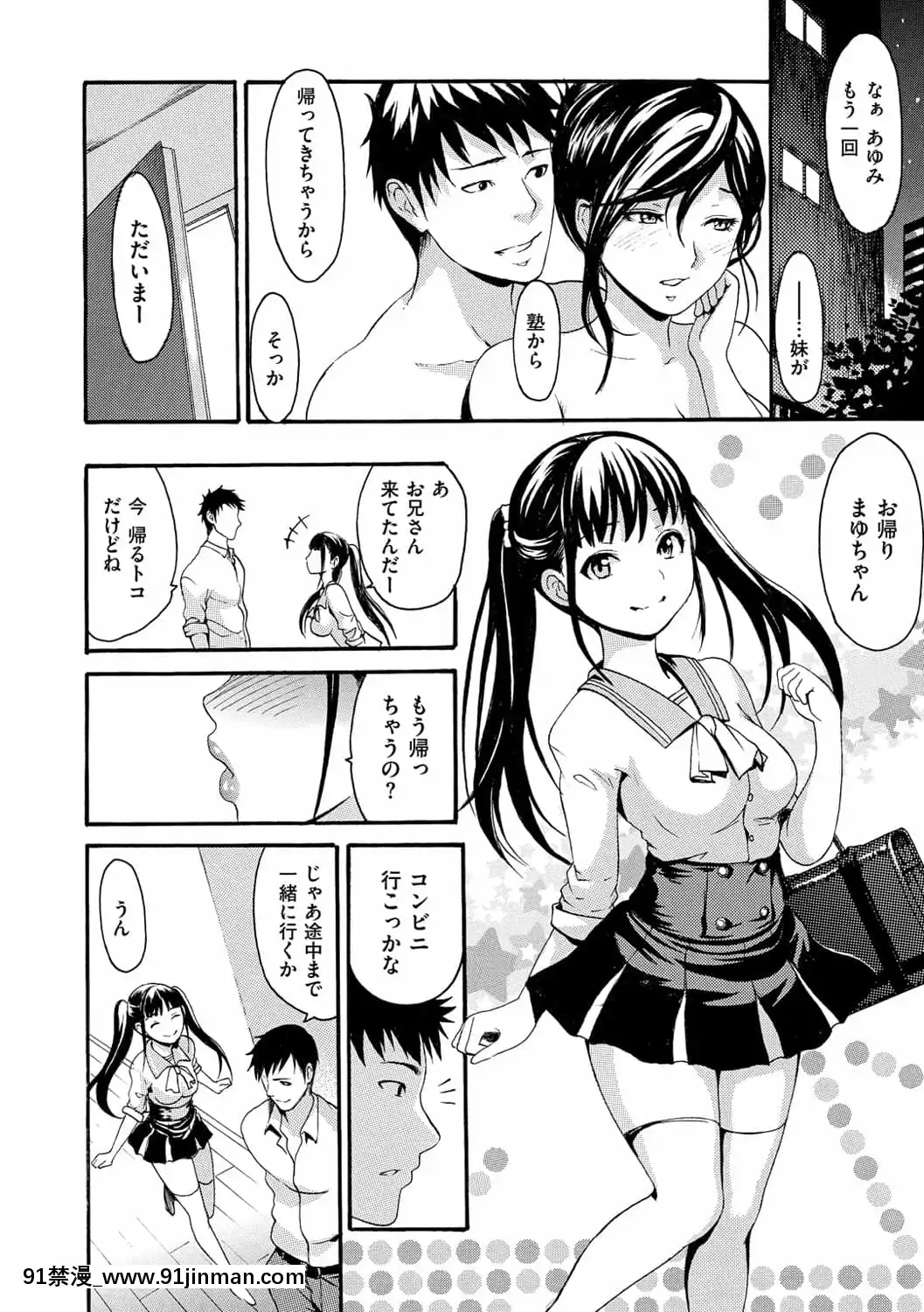 [いーむす・アキ]ヌレスジ[DL版][咒怨 h漫]