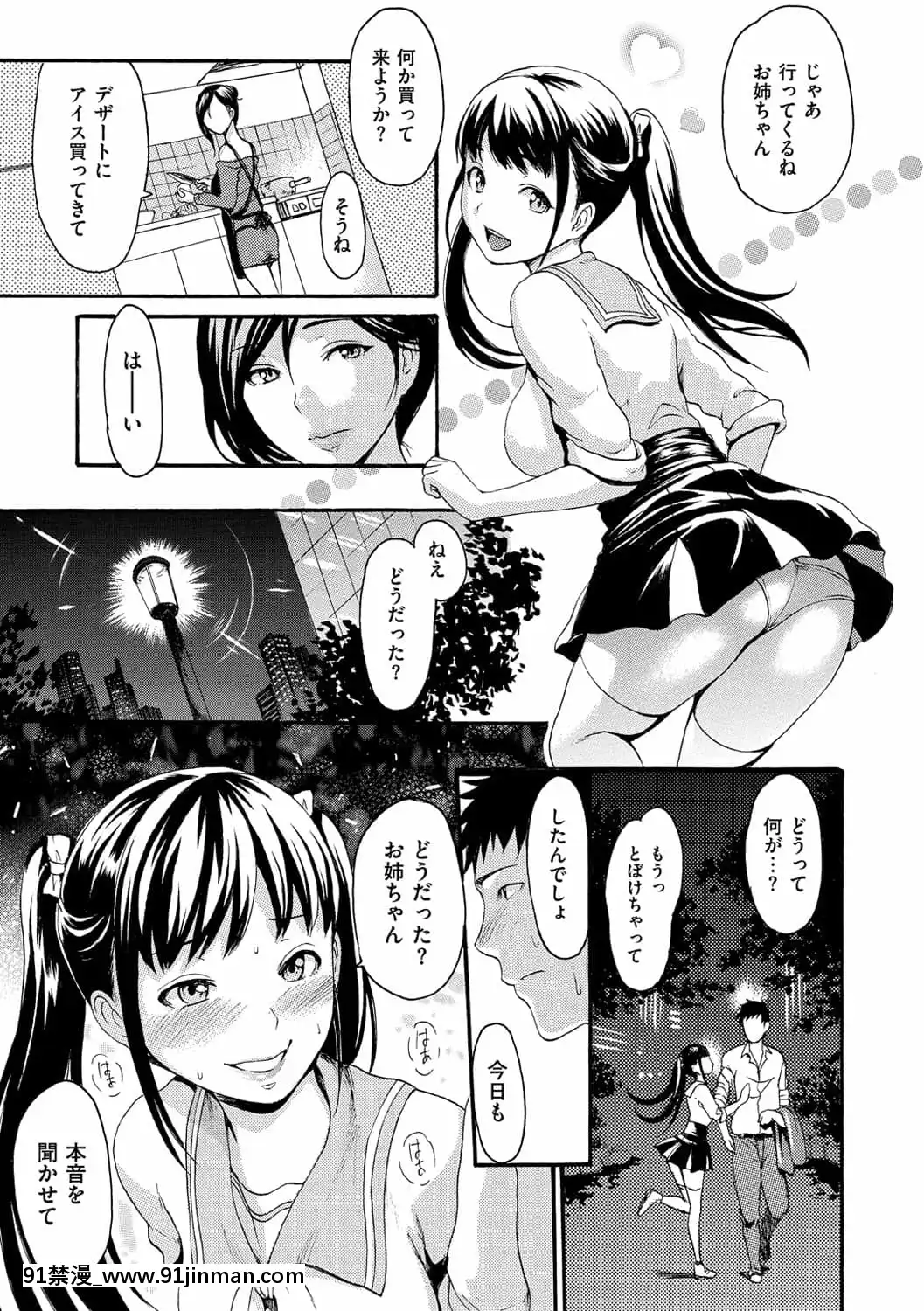 [いーむす・アキ]ヌレスジ[DL版][咒怨 h漫]