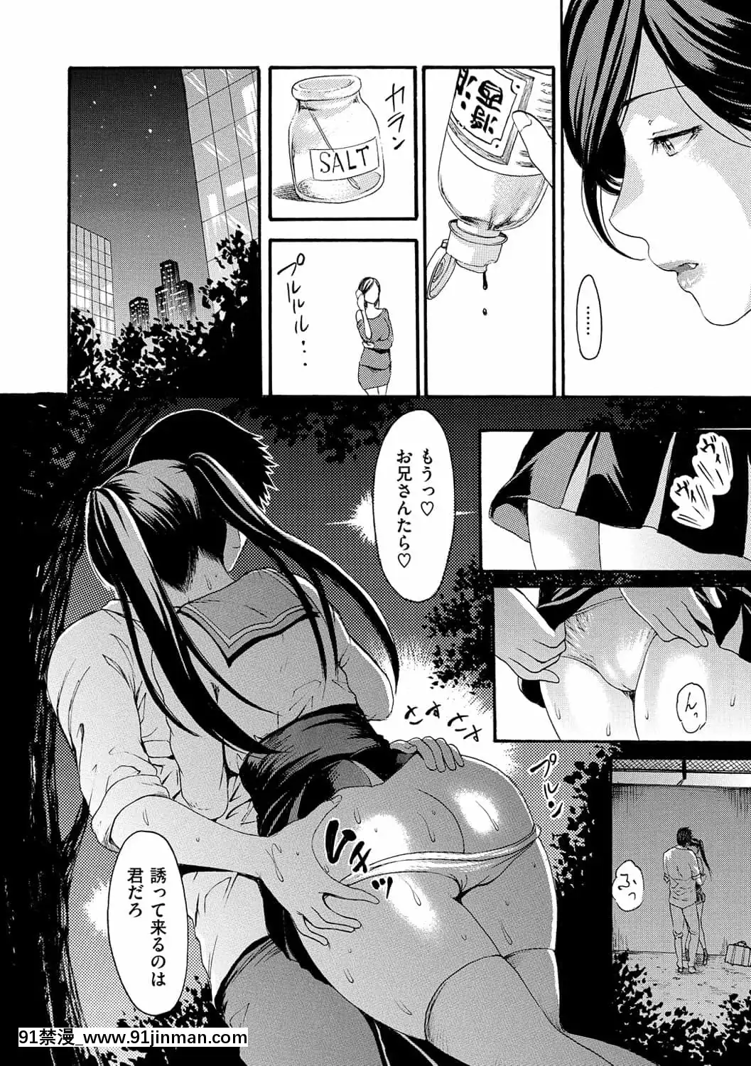 [いーむす・アキ]ヌレスジ[DL版][咒怨 h漫]