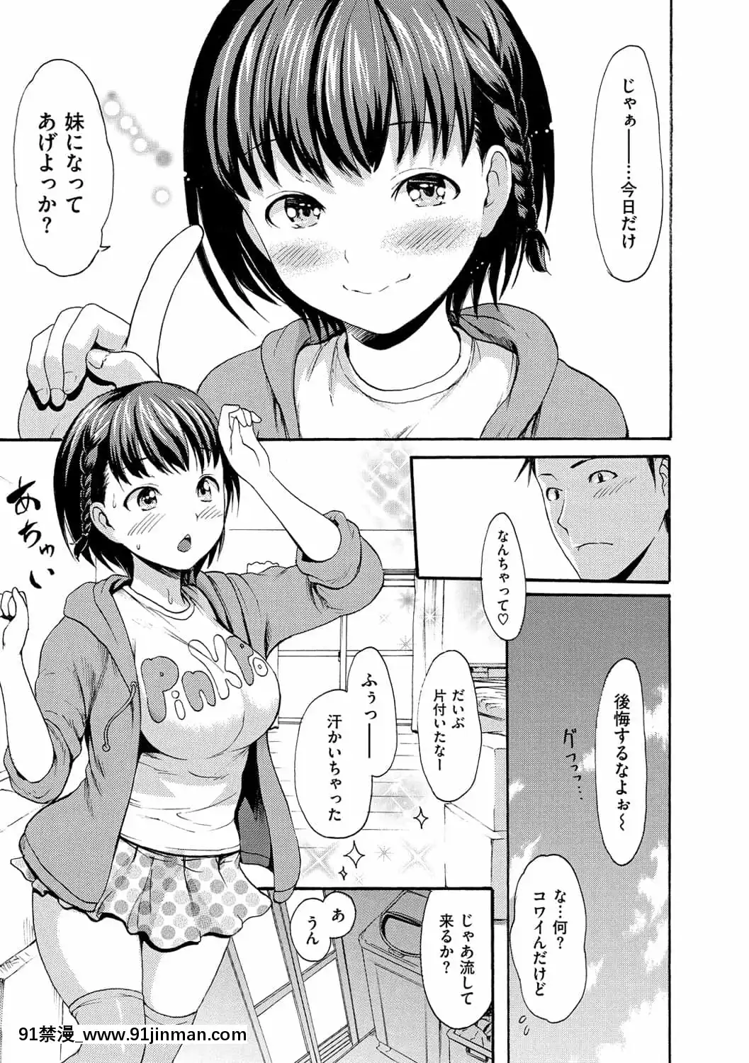 [いーむす・アキ]ヌレスジ[DL版][咒怨 h漫]