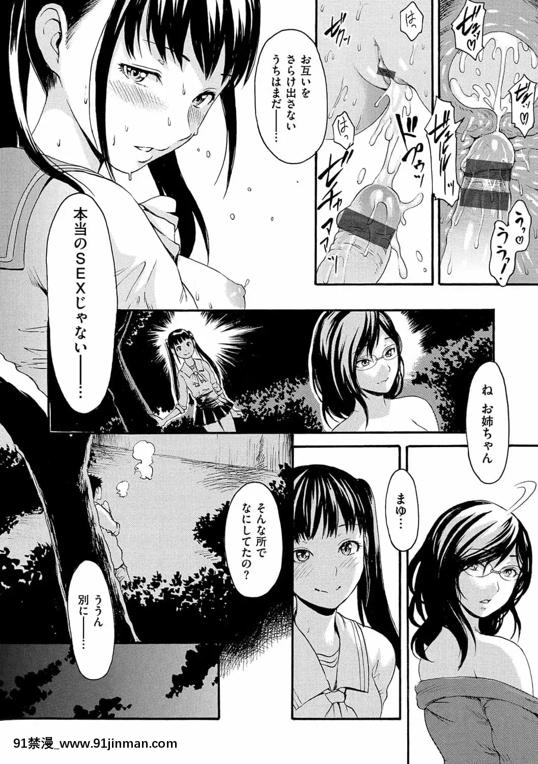 [いーむす・アキ]ヌレスジ[DL版][咒怨 h漫]