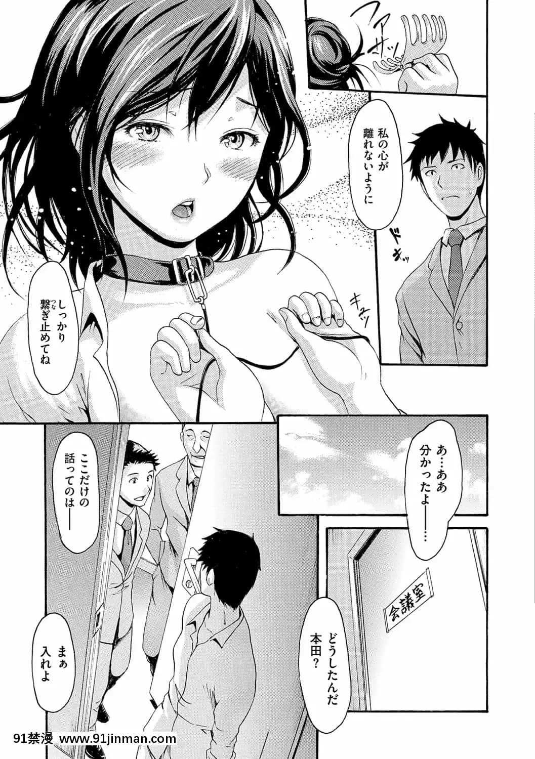 [いーむす・アキ]ヌレスジ[DL版][咒怨 h漫]