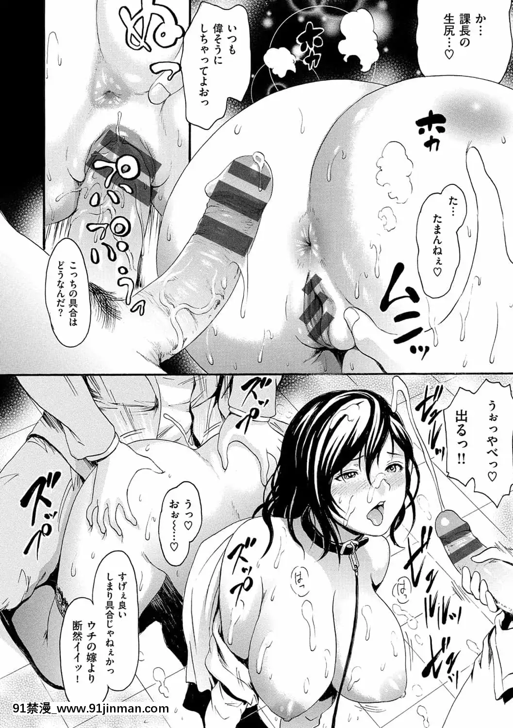 [いーむす・アキ]ヌレスジ[DL版][咒怨 h漫]