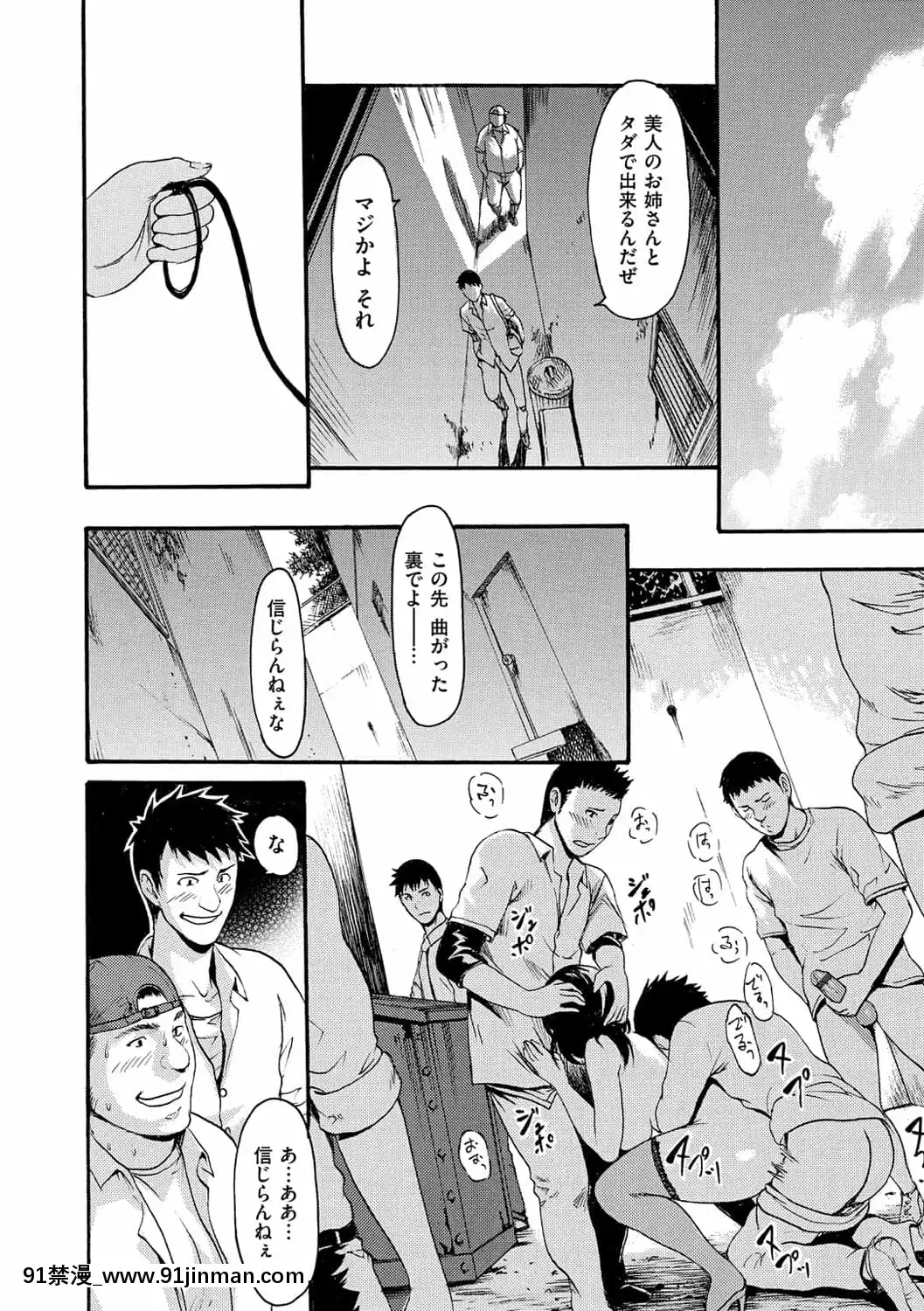 [いーむす・アキ]ヌレスジ[DL版][咒怨 h漫]