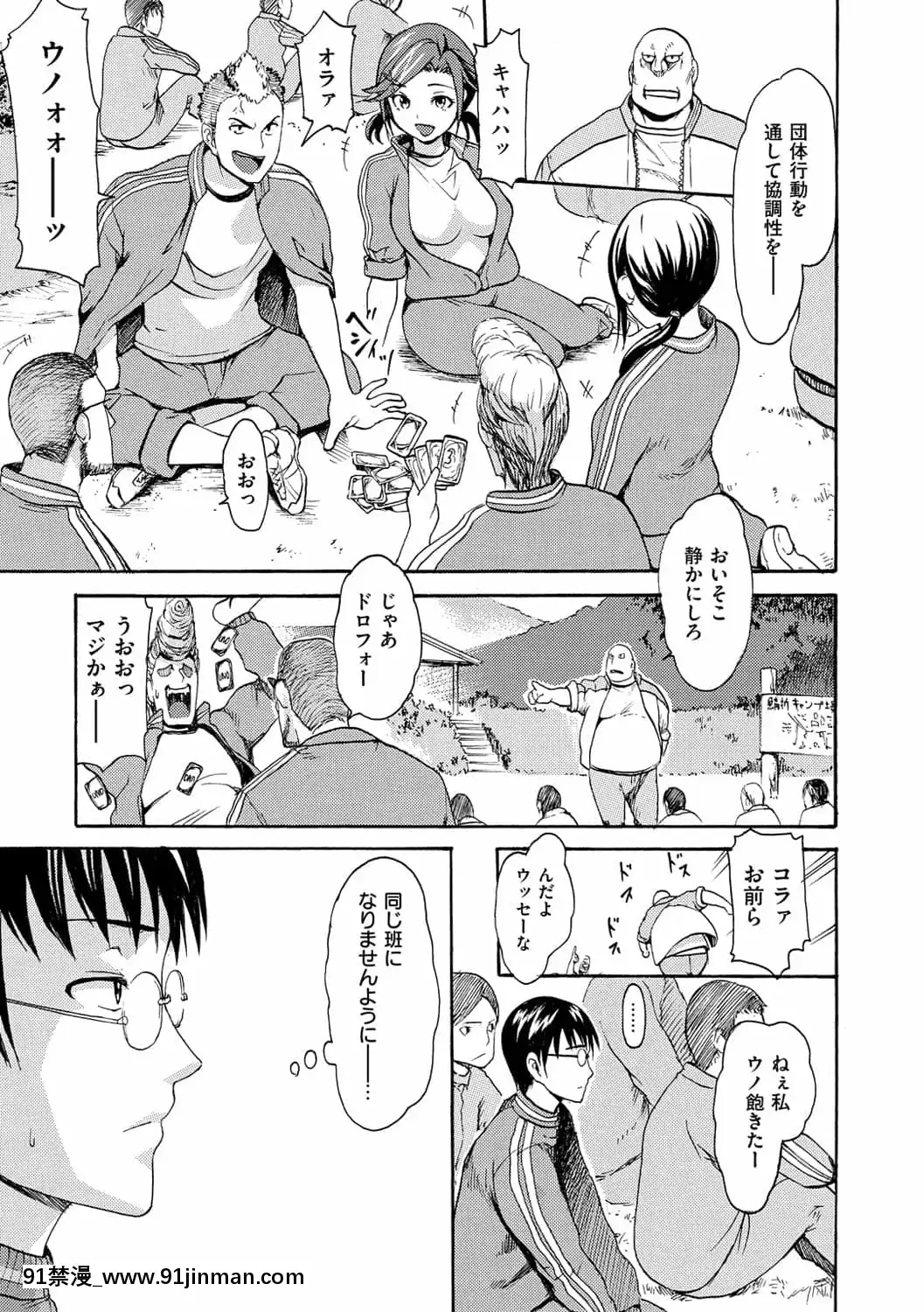 [いーむす・アキ]ヌレスジ[DL版][咒怨 h漫]