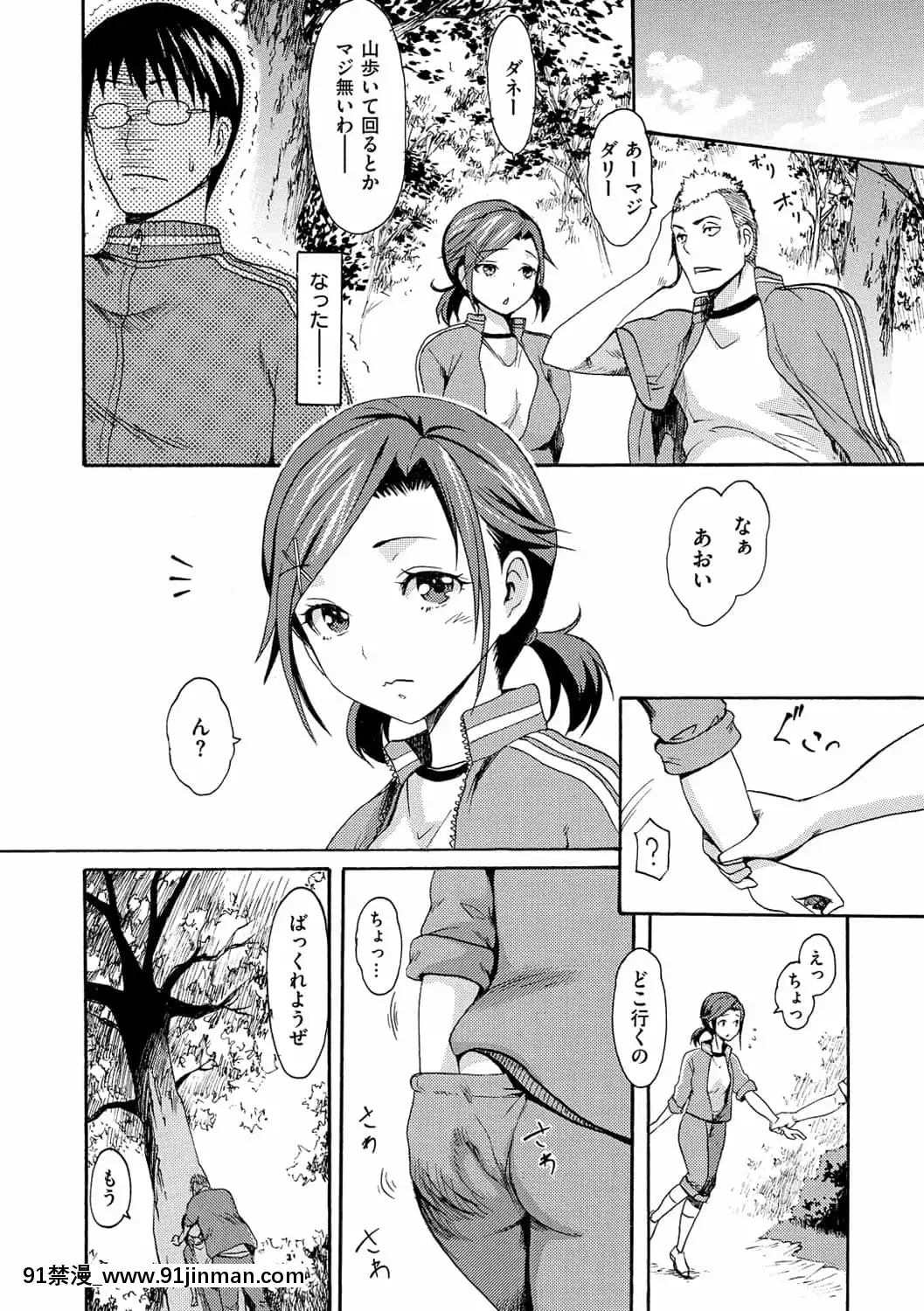 [いーむす・アキ]ヌレスジ[DL版][咒怨 h漫]