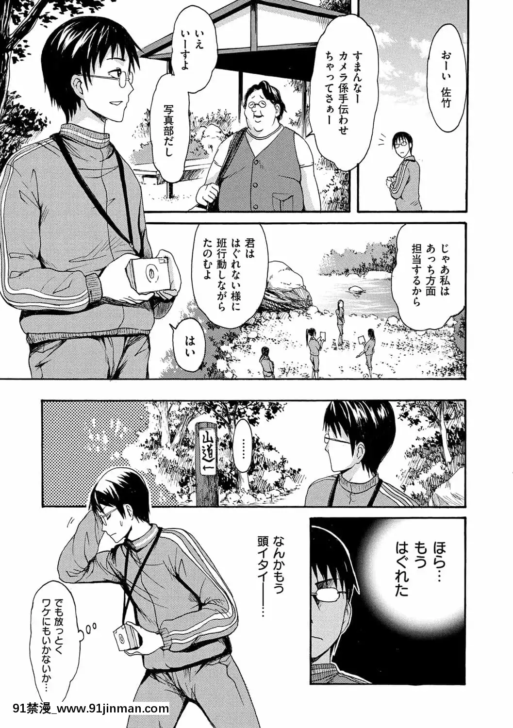 [いーむす・アキ]ヌレスジ[DL版][咒怨 h漫]