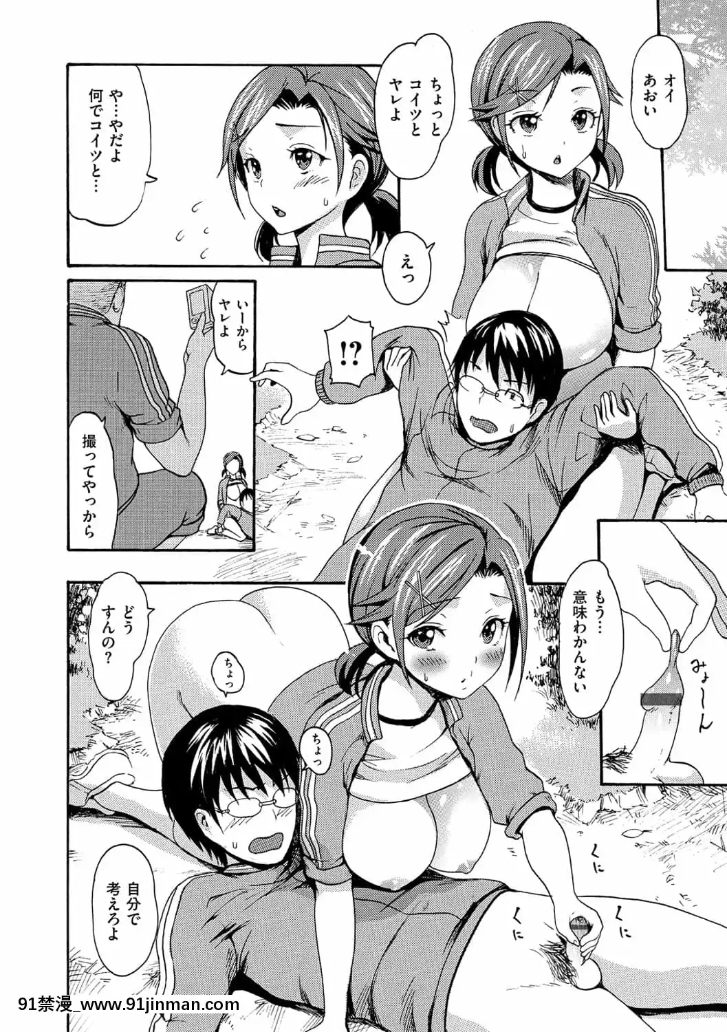 [いーむす・アキ]ヌレスジ[DL版][咒怨 h漫]