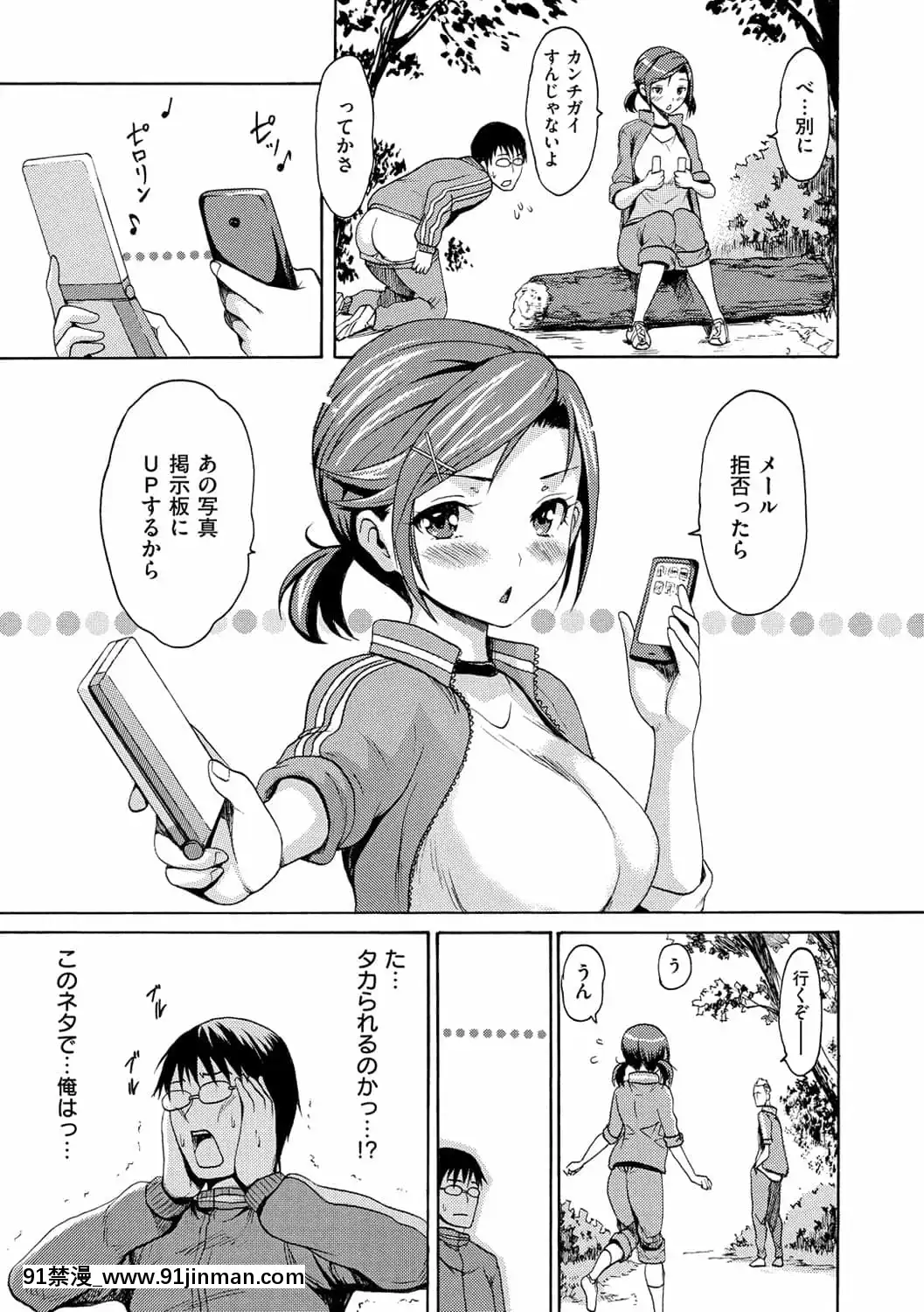 [いーむす・アキ]ヌレスジ[DL版][咒怨 h漫]