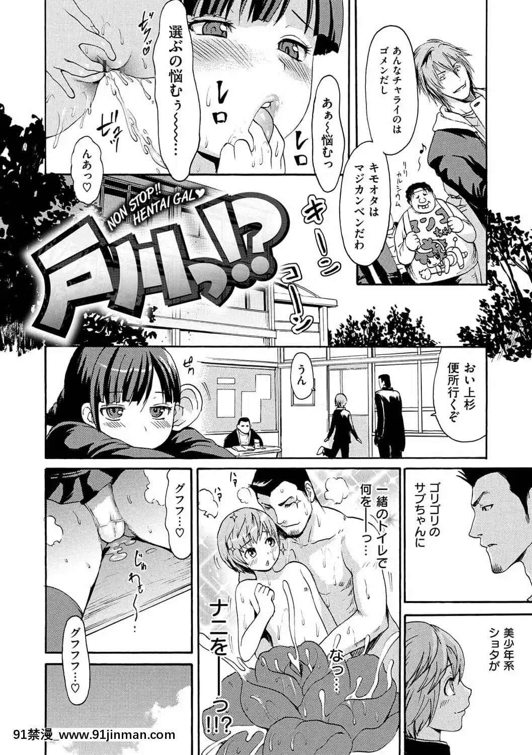 [いーむす・アキ]ヌレスジ[DL版][咒怨 h漫]