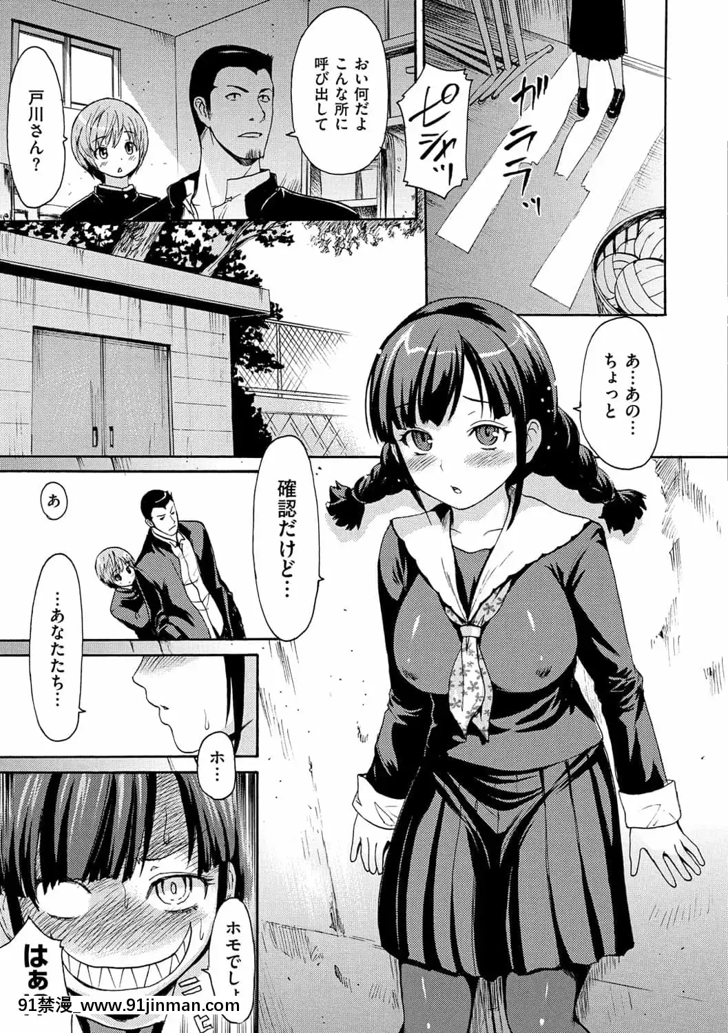 [いーむす・アキ]ヌレスジ[DL版][咒怨 h漫]