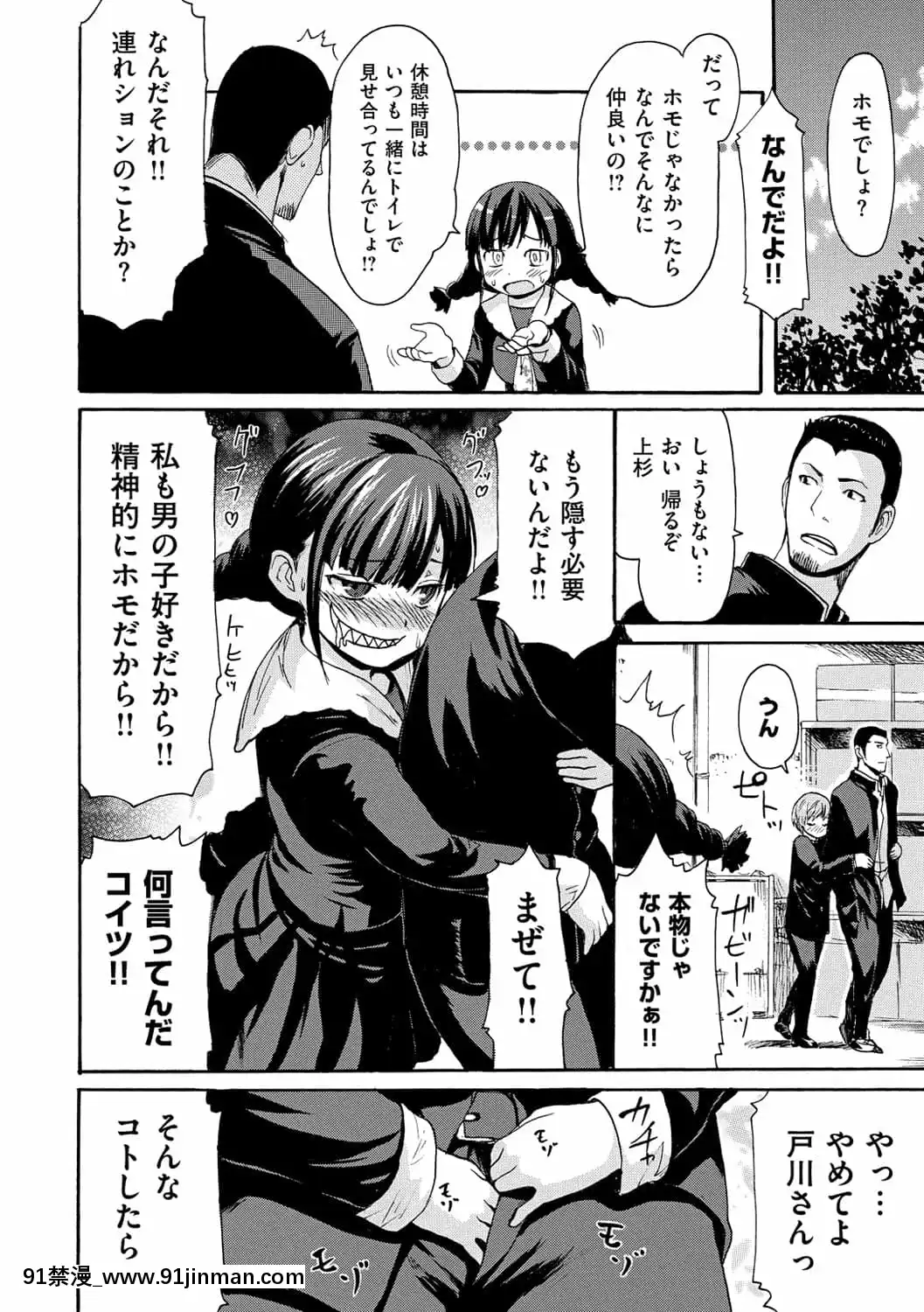 [いーむす・アキ]ヌレスジ[DL版][咒怨 h漫]