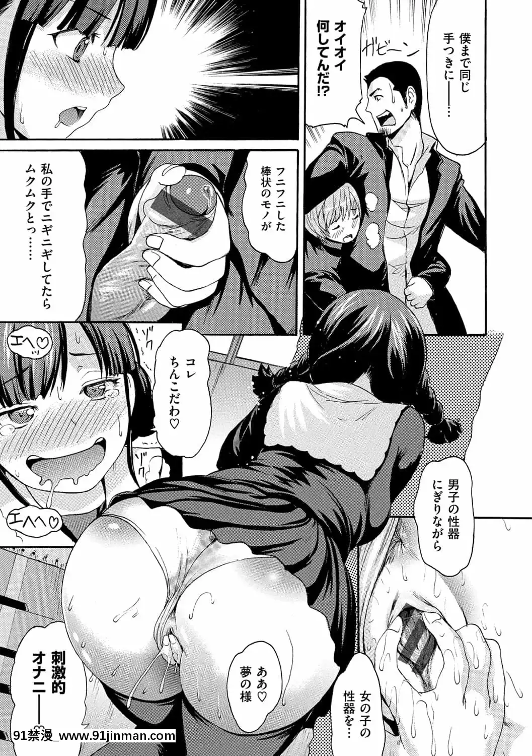 [いーむす・アキ]ヌレスジ[DL版][咒怨 h漫]