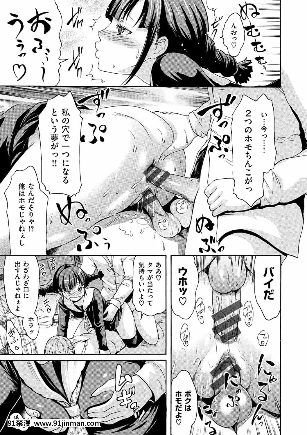 [いーむす・アキ]ヌレスジ[DL版][咒怨 h漫]