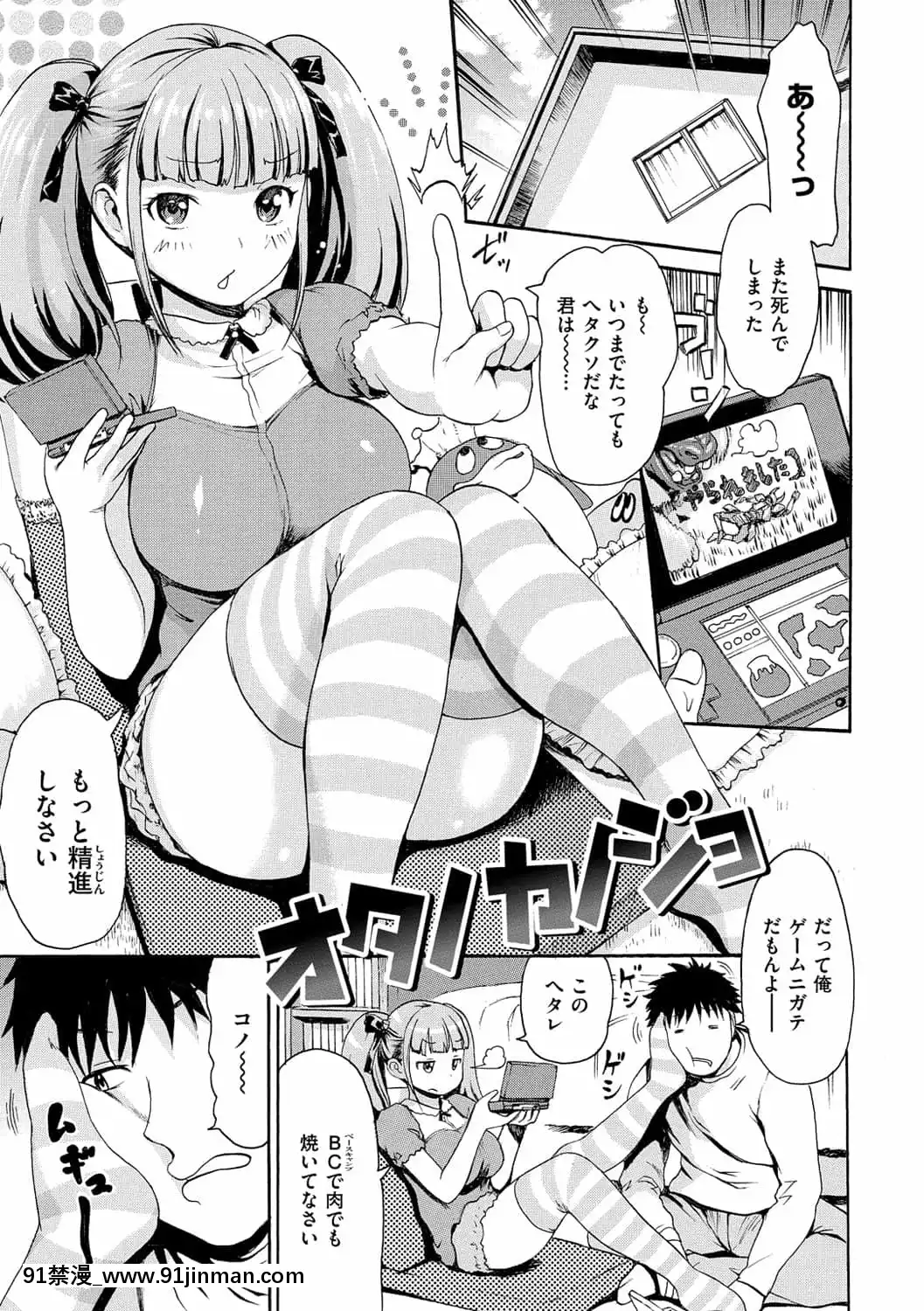 [いーむす・アキ]ヌレスジ[DL版][咒怨 h漫]