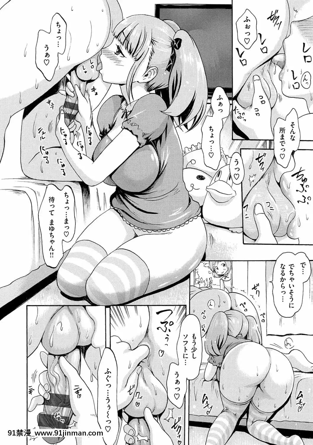 [いーむす・アキ]ヌレスジ[DL版][咒怨 h漫]