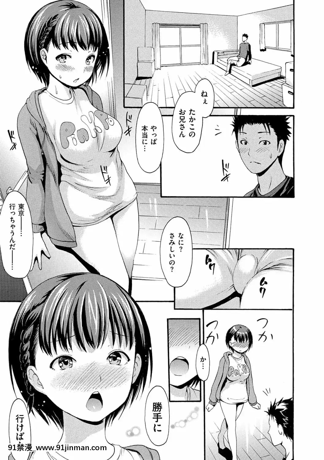 [いーむす・アキ]ヌレスジ[DL版][咒怨 h漫]
