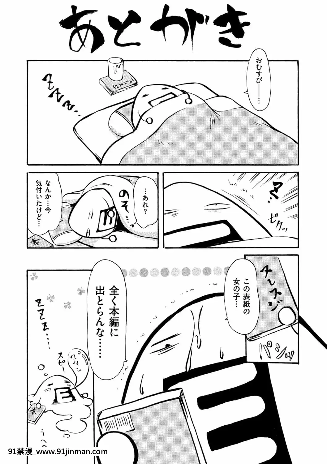 [いーむす・アキ]ヌレスジ[DL版][咒怨 h漫]
