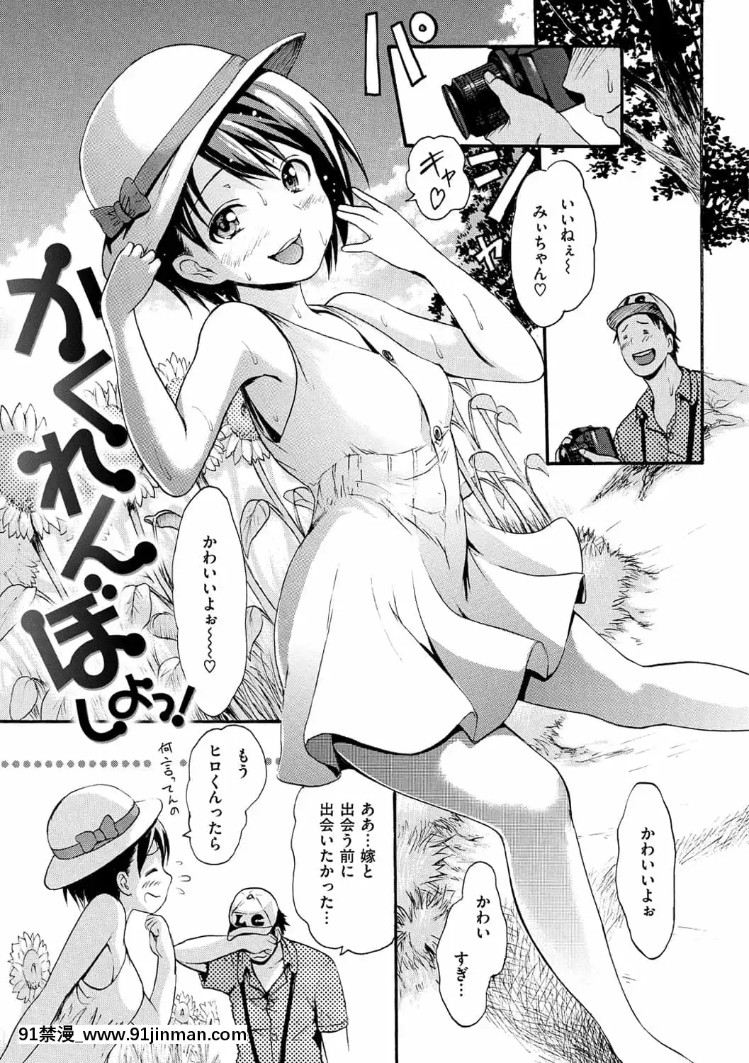 [いーむす・アキ]ヌレスジ[DL版][咒怨 h漫]