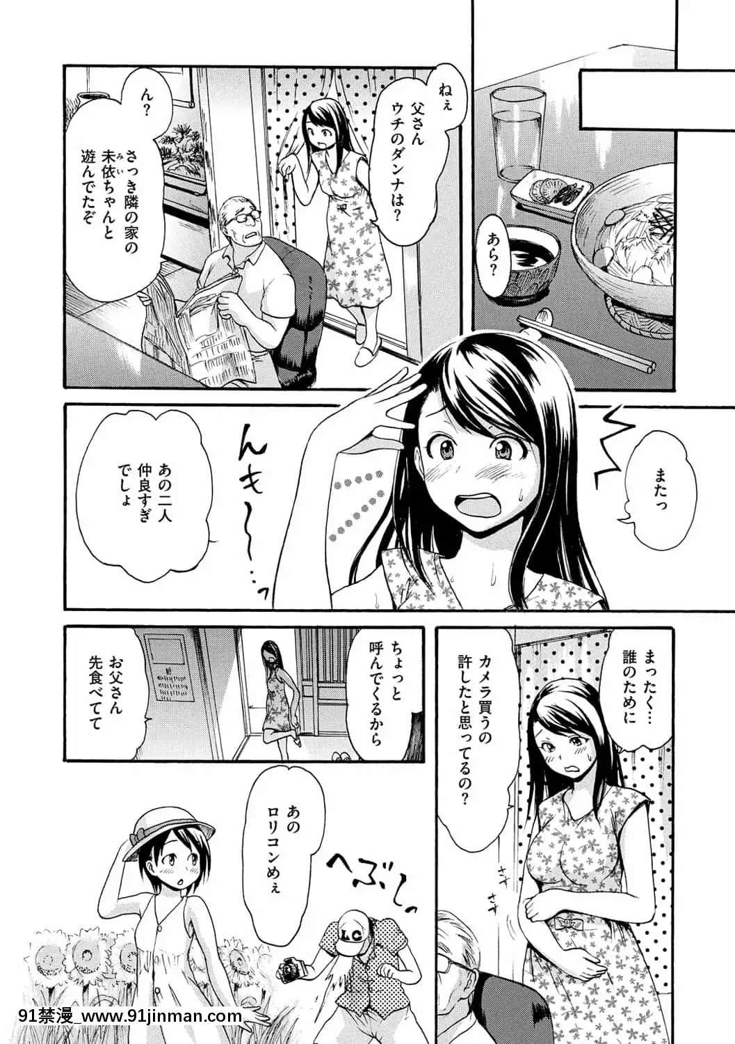 [いーむす・アキ]ヌレスジ[DL版][咒怨 h漫]