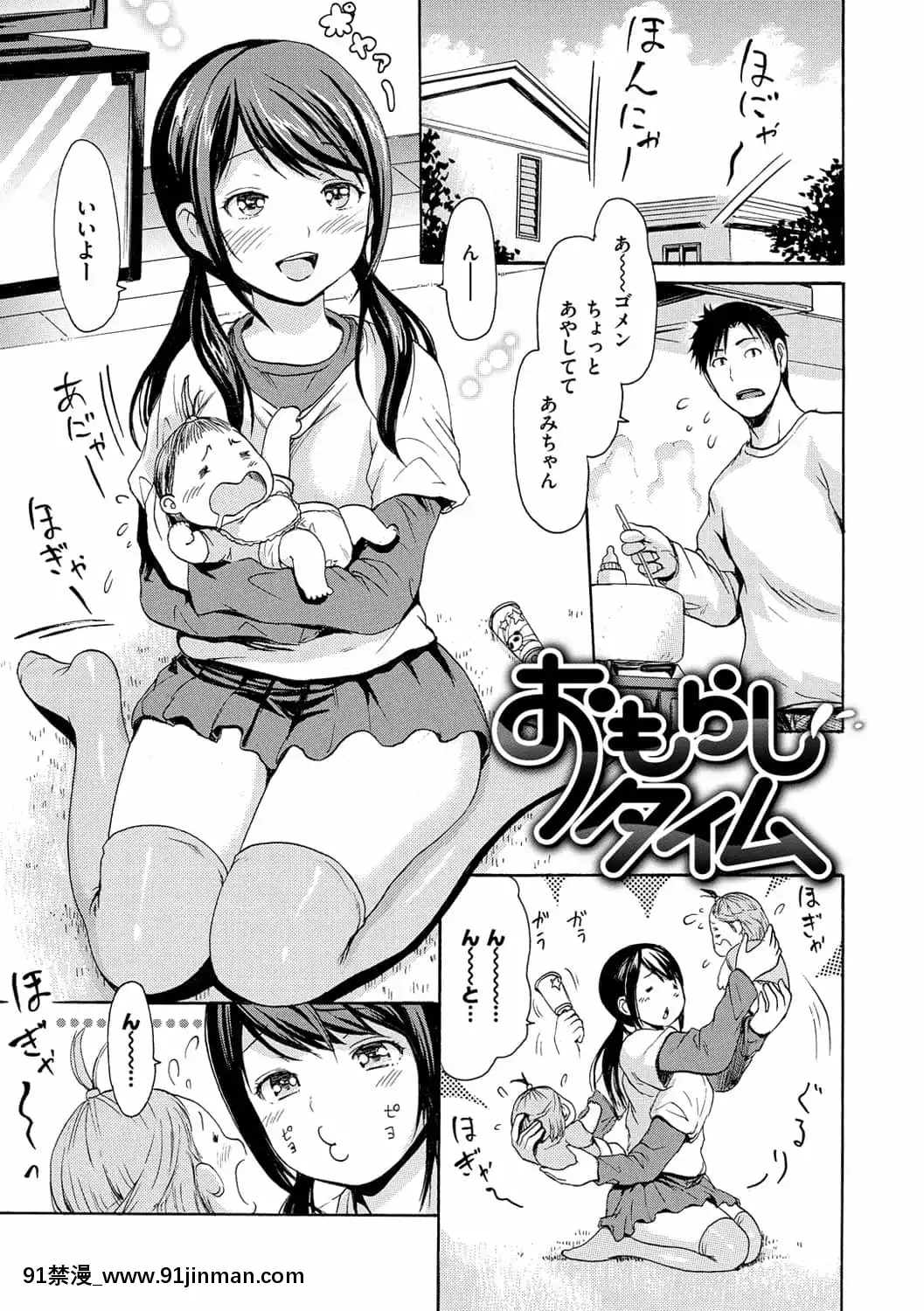 [いーむす・アキ]ヌレスジ[DL版][咒怨 h漫]