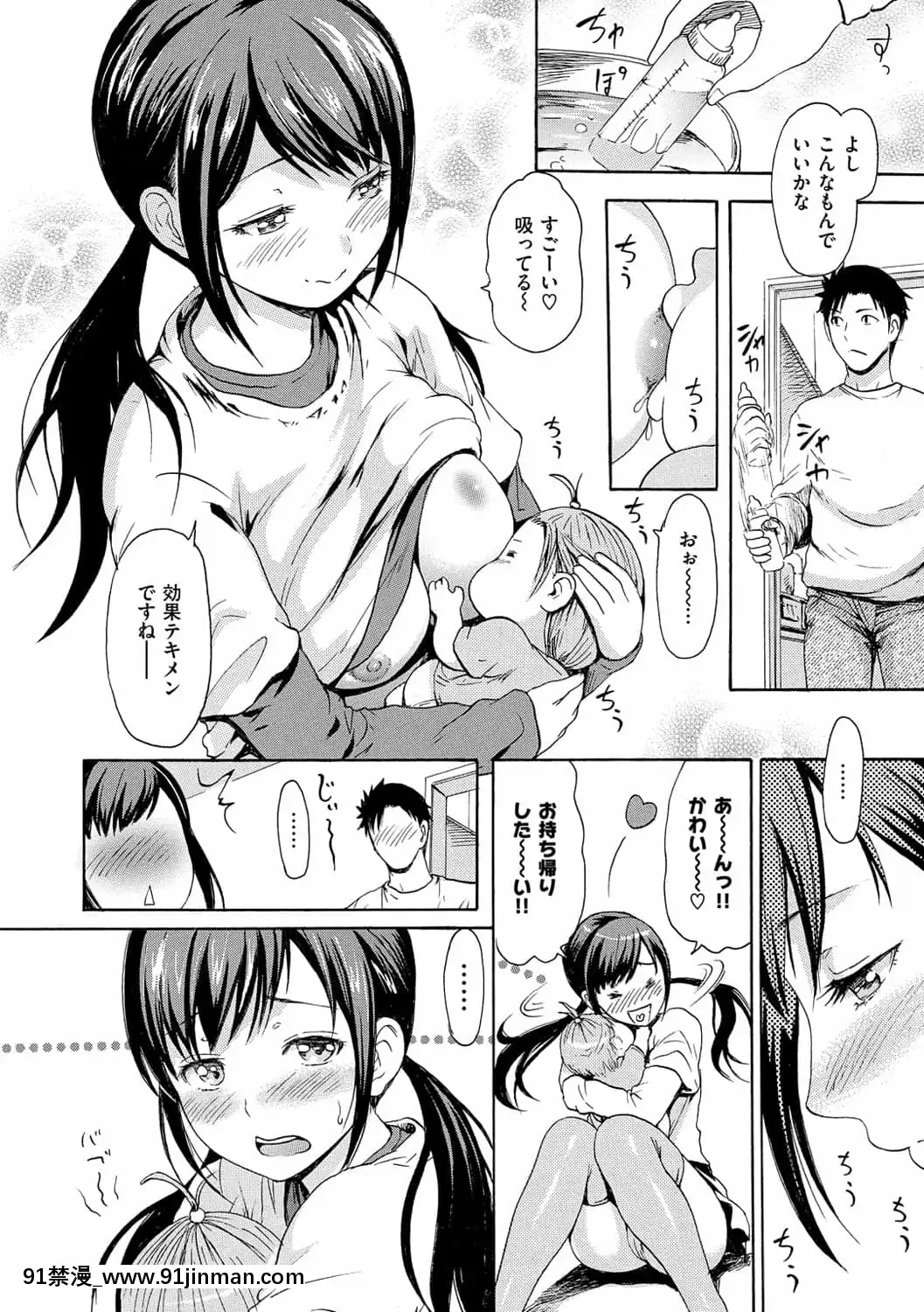 [いーむす・アキ]ヌレスジ[DL版][咒怨 h漫]