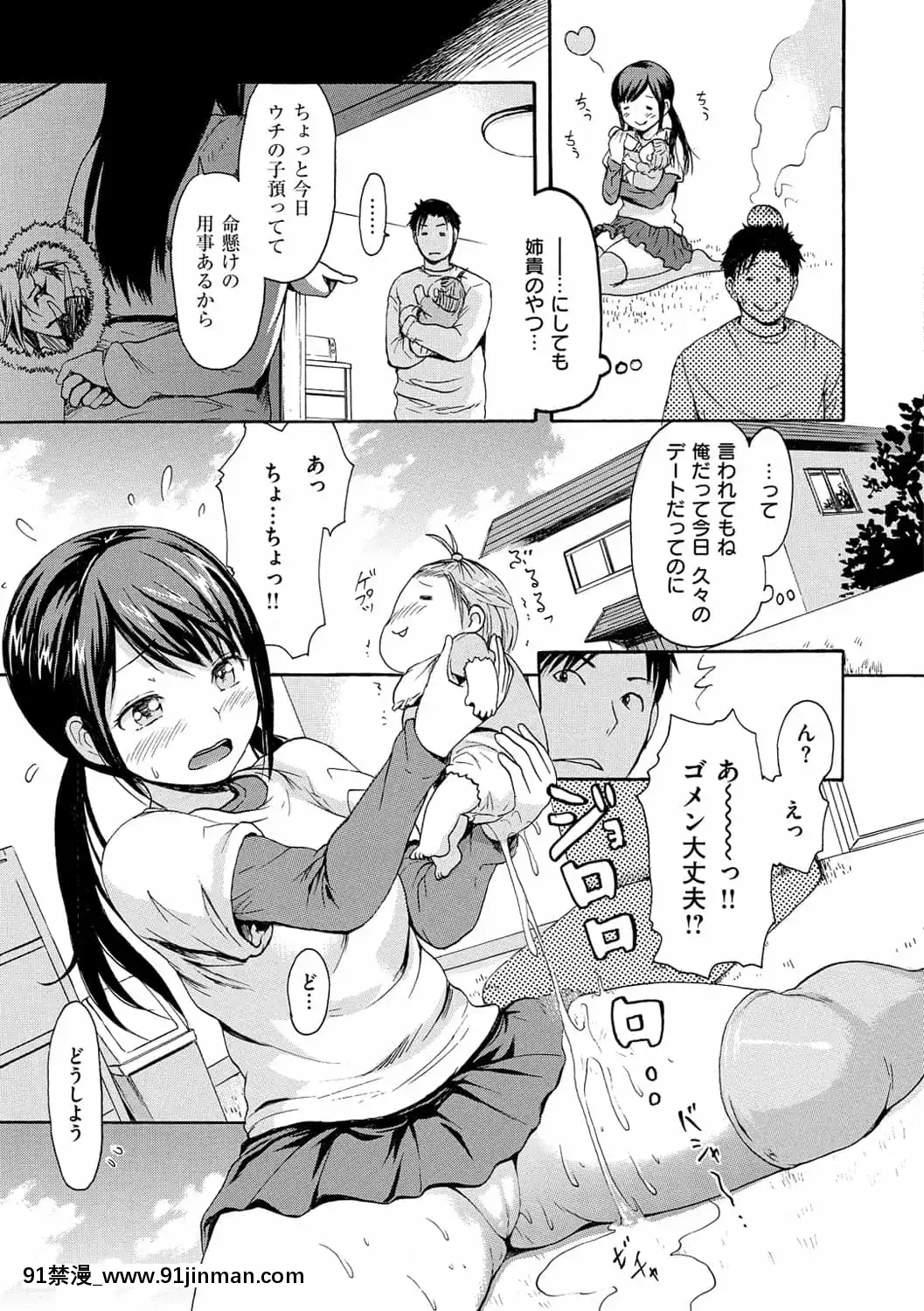 [いーむす・アキ]ヌレスジ[DL版][咒怨 h漫]