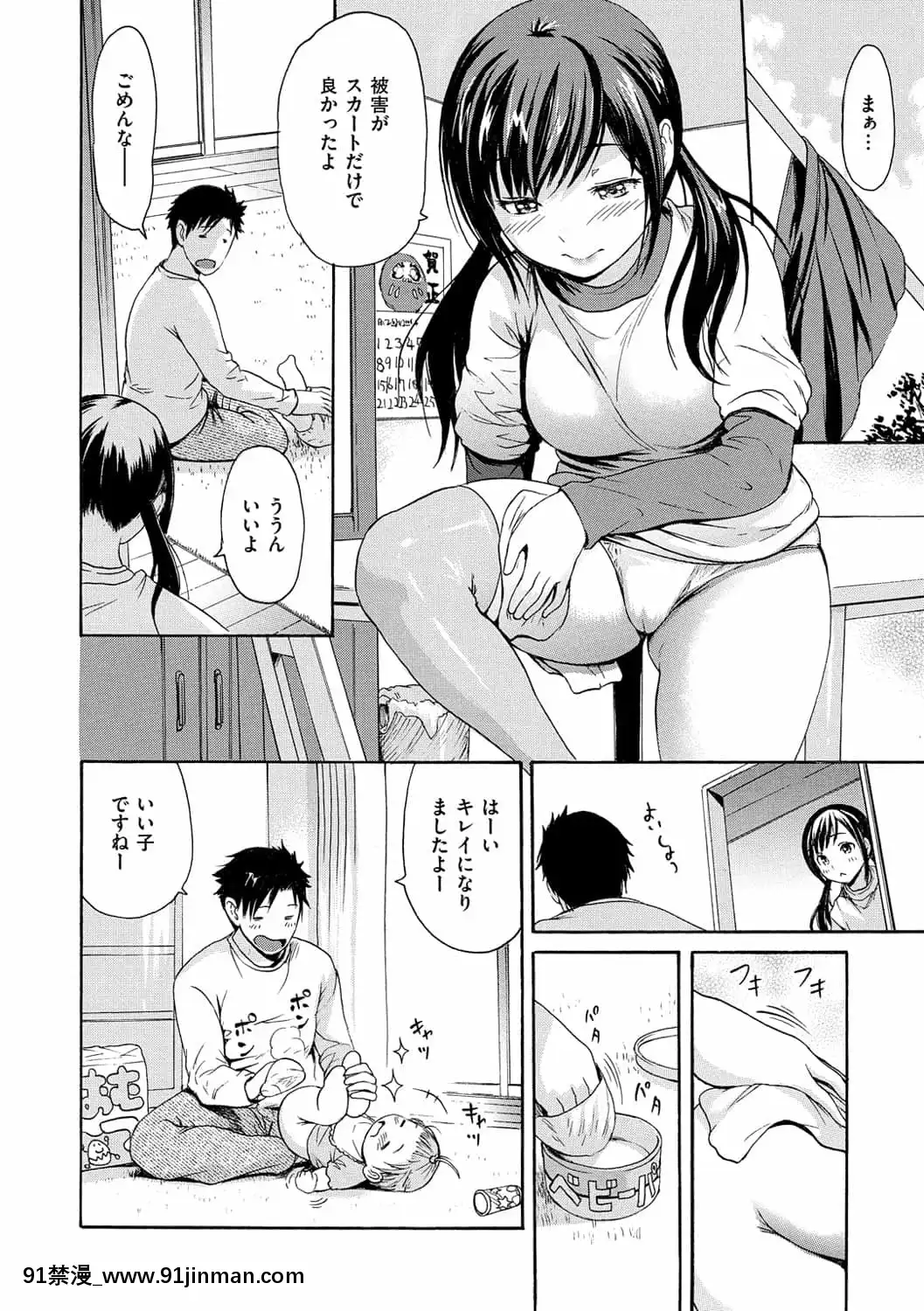 [いーむす・アキ]ヌレスジ[DL版][咒怨 h漫]