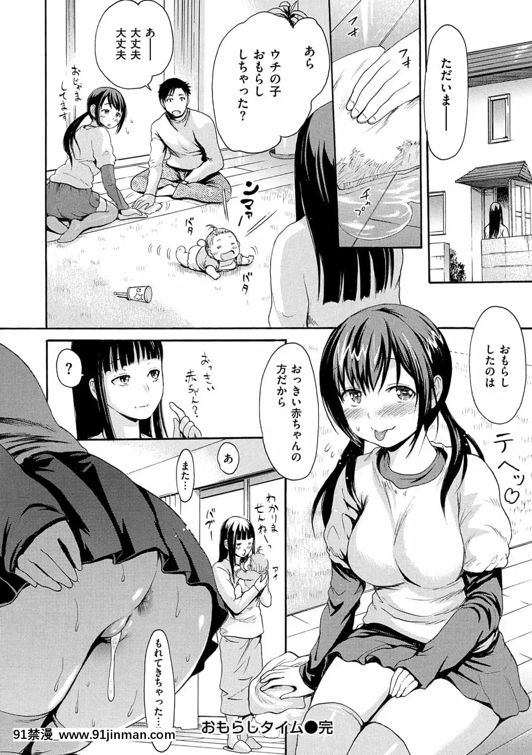 [いーむす・アキ]ヌレスジ[DL版][咒怨 h漫]