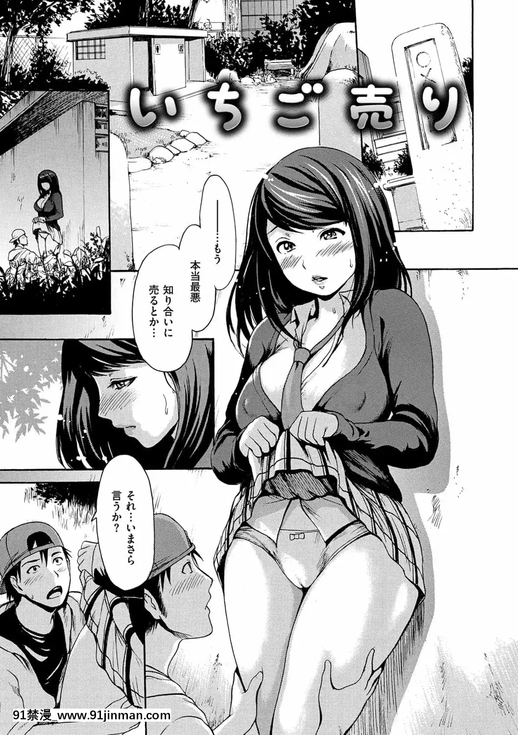 [いーむす・アキ]ヌレスジ[DL版][咒怨 h漫]
