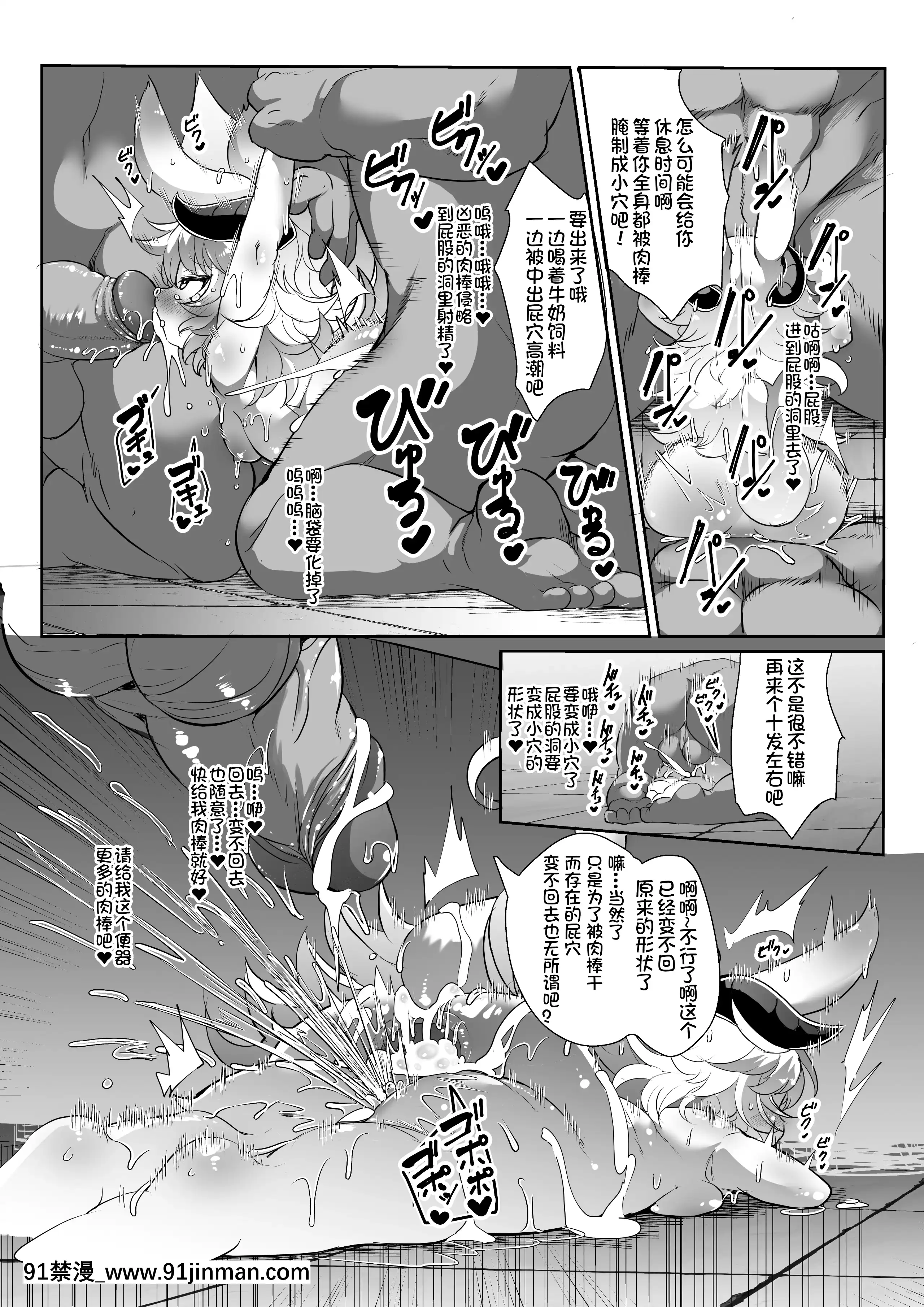 (C97)[にゃんこね(ro)]ケモロリ魔王が異世界転生者に負けてモブレされるわけがない！[中國翻訳][無修正][DL版][成人漫畫.]