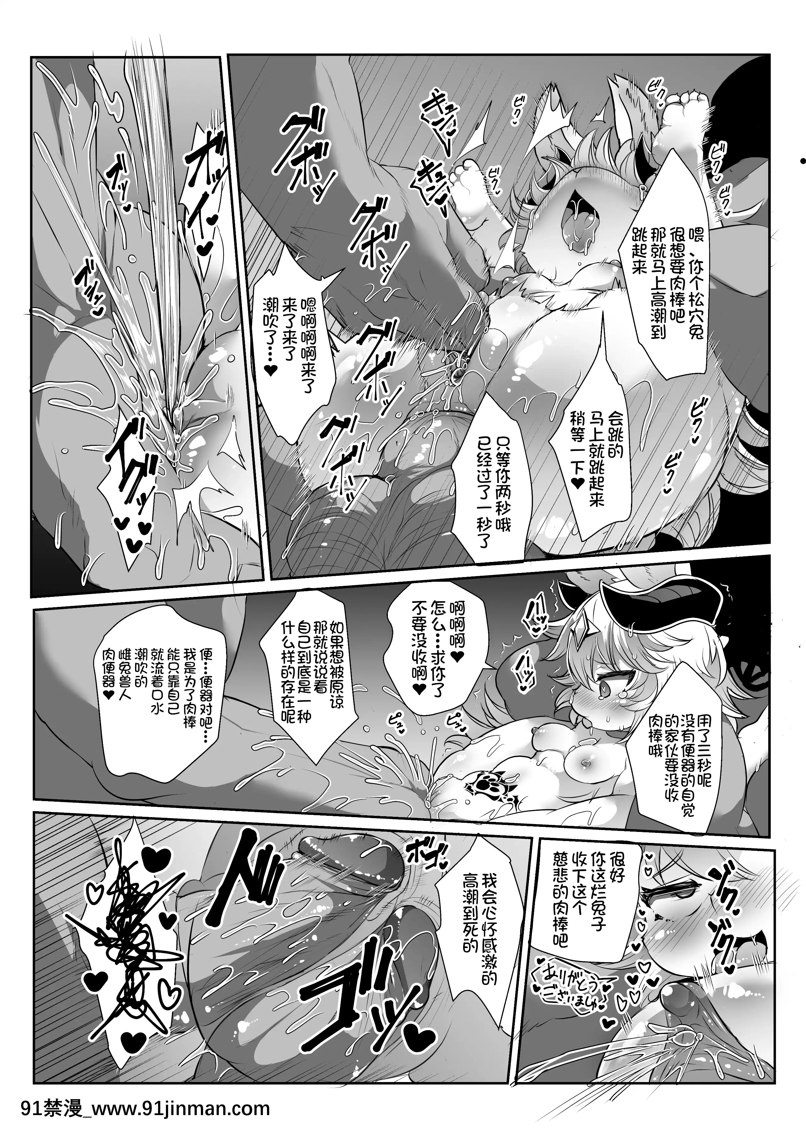 (C97)[にゃんこね(ro)]ケモロリ魔王が異世界転生者に負けてモブレされるわけがない！[中國翻訳][無修正][DL版][成人漫畫.]