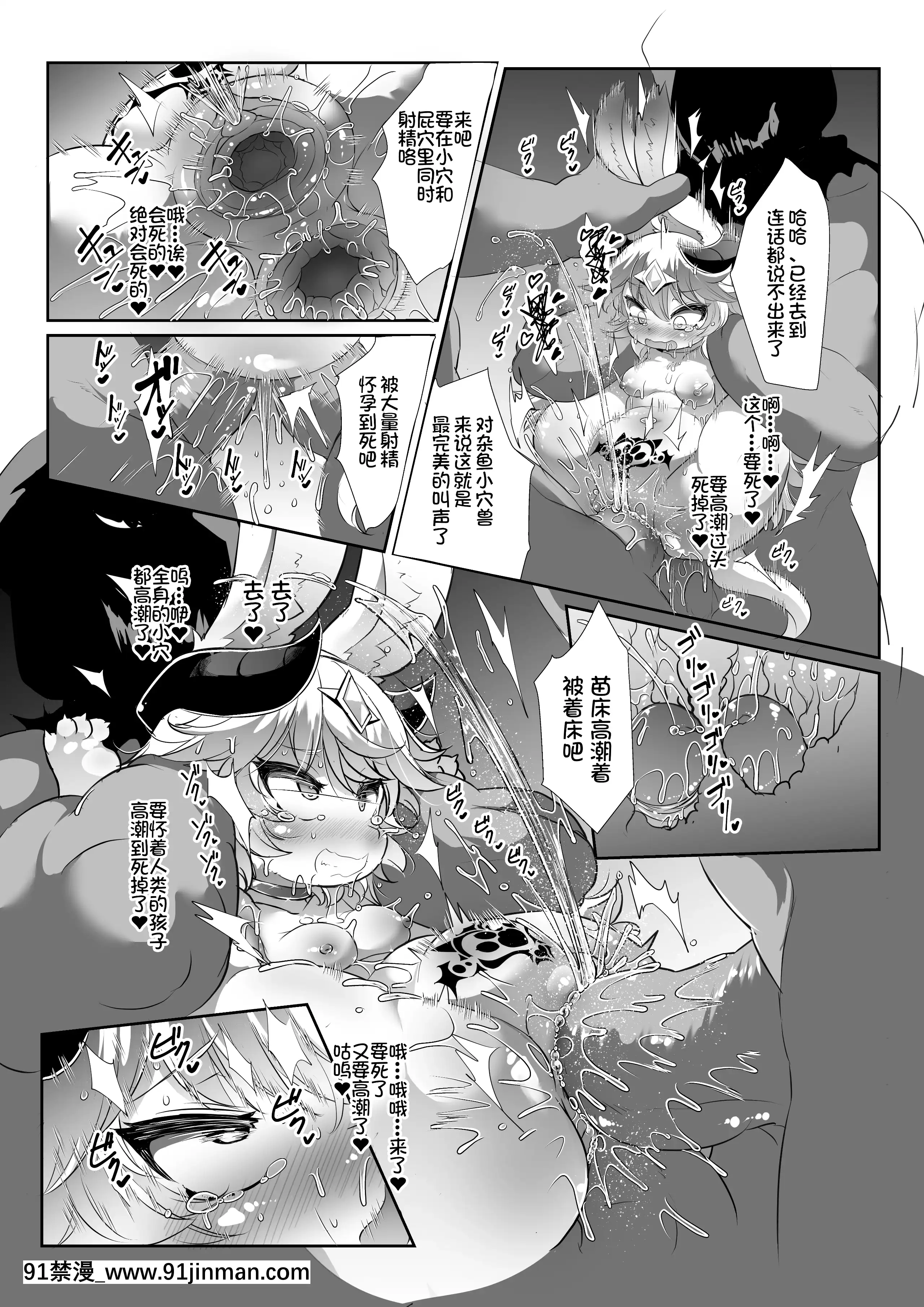 (C97)[にゃんこね(ro)]ケモロリ魔王が異世界転生者に負けてモブレされるわけがない！[中國翻訳][無修正][DL版][成人漫畫.]