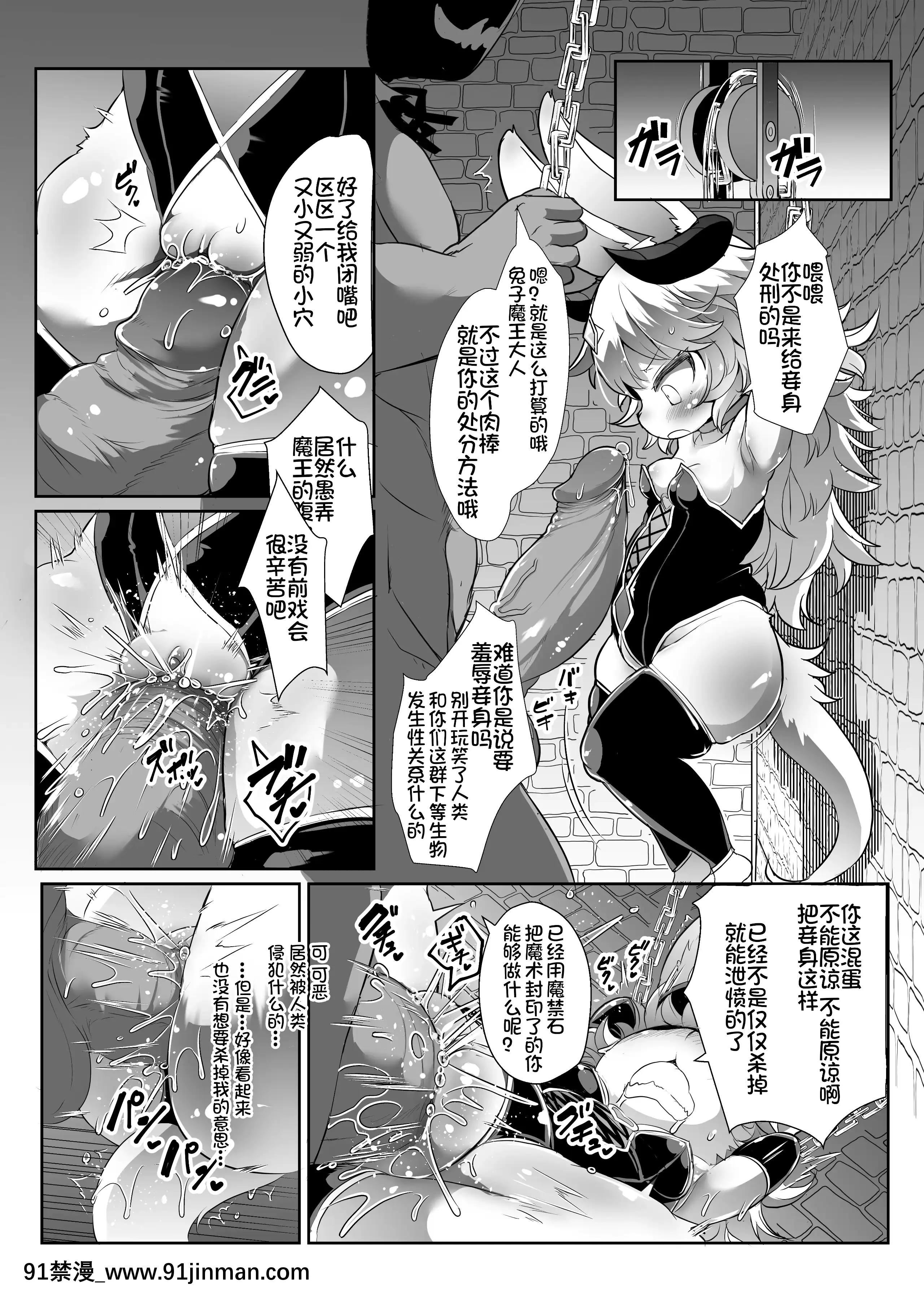 (C97)[にゃんこね(ro)]ケモロリ魔王が異世界転生者に負けてモブレされるわけがない！[中國翻訳][無修正][DL版][成人漫畫.]