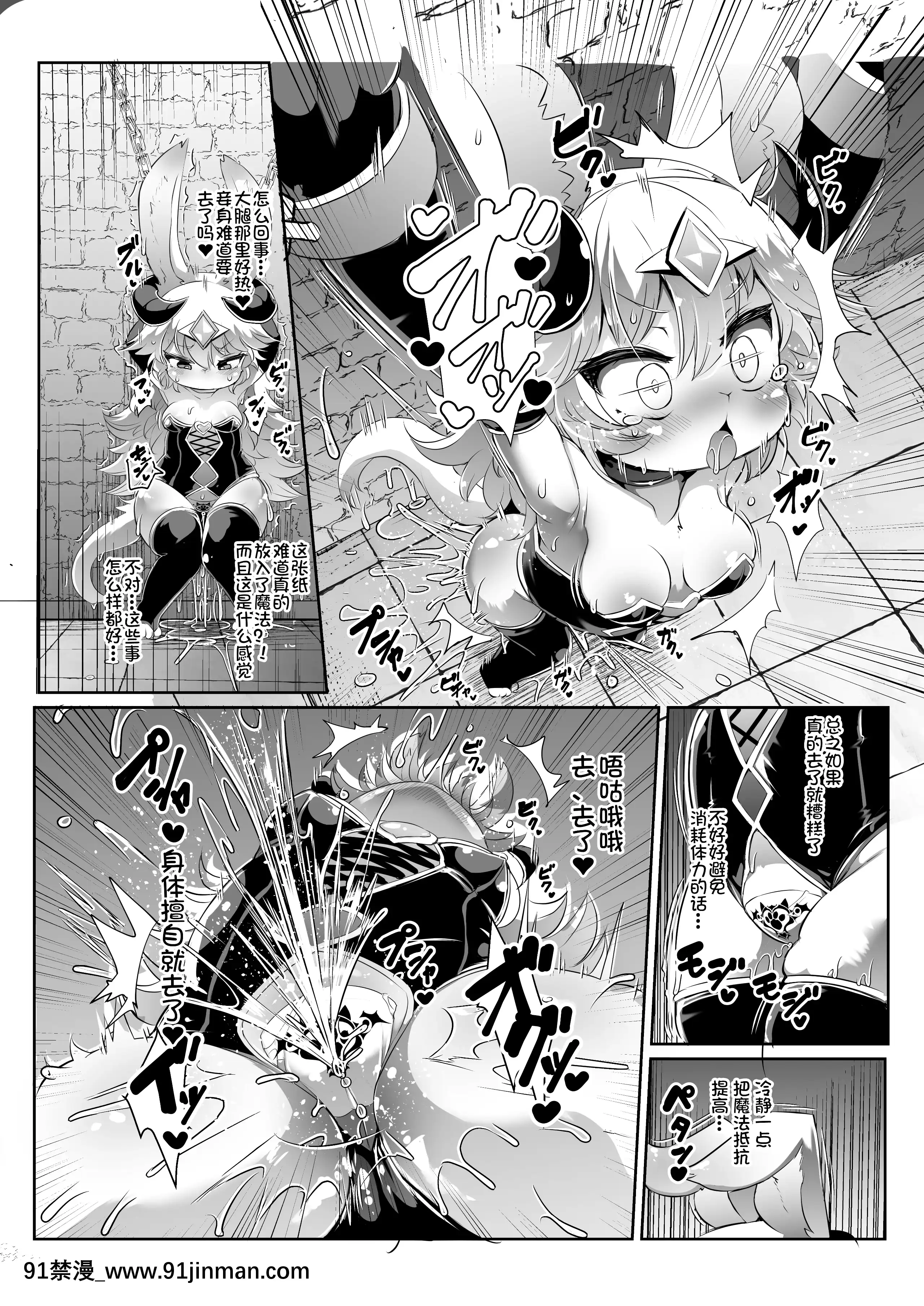 (C97)[にゃんこね(ro)]ケモロリ魔王が異世界転生者に負けてモブレされるわけがない！[中國翻訳][無修正][DL版][成人漫畫.]