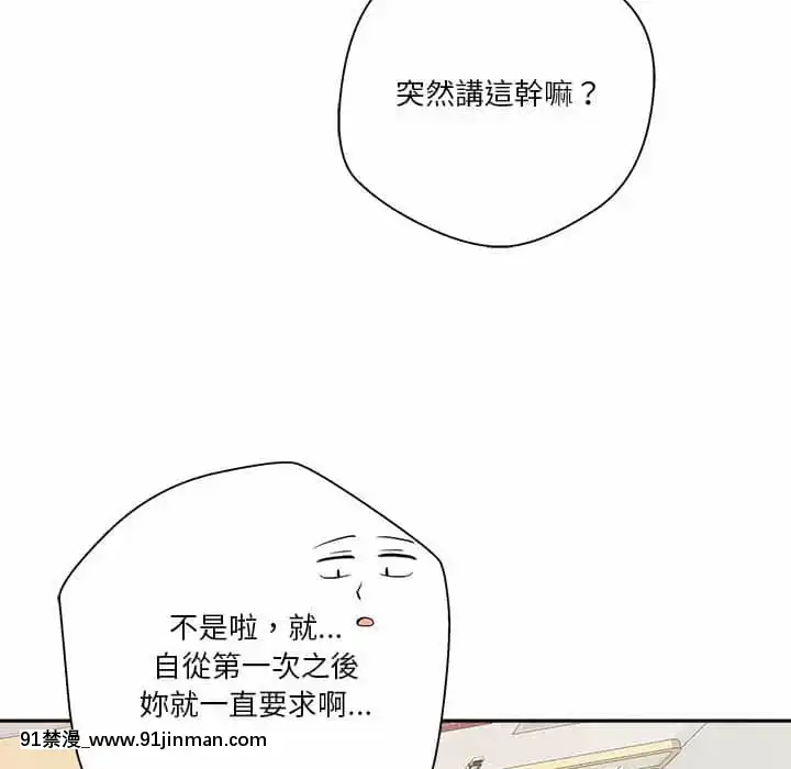 越线的二十岁18 19话[家庭教师 h漫]