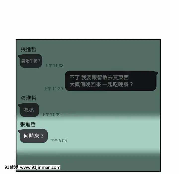 越线的二十岁18 19话[家庭教师 h漫]