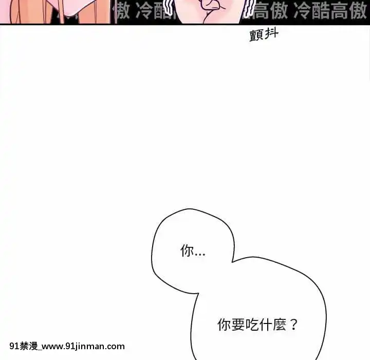 越线的二十岁18 19话[家庭教师 h漫]