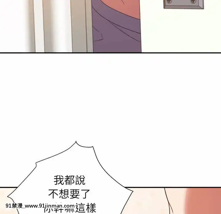 與暗戀重逢10-11話[成人漫畫 h漫]