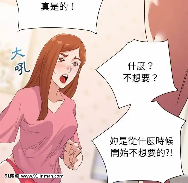 與暗戀重逢10-11話[成人漫畫 h漫]