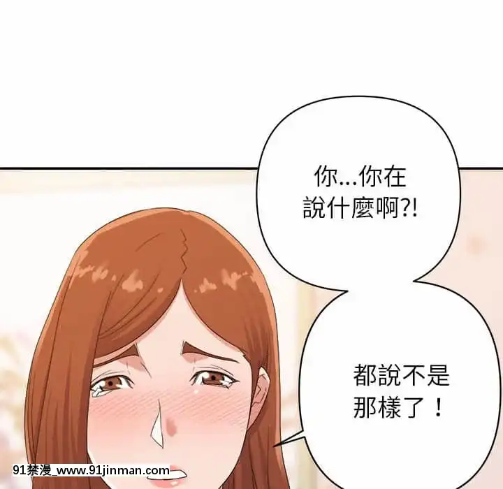與暗戀重逢10-11話[成人漫畫 h漫]