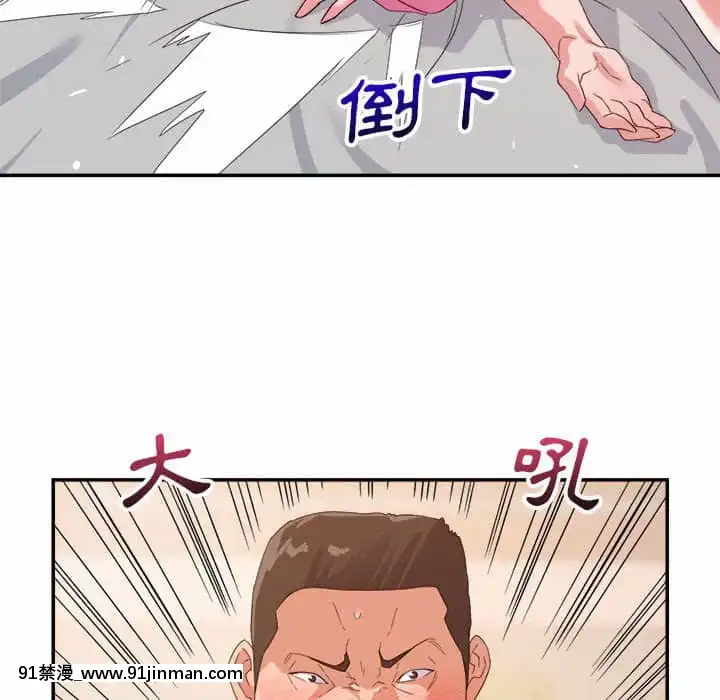 與暗戀重逢10-11話[成人漫畫 h漫]