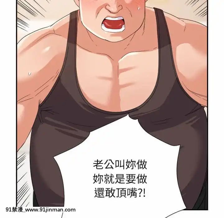 與暗戀重逢10-11話[成人漫畫 h漫]